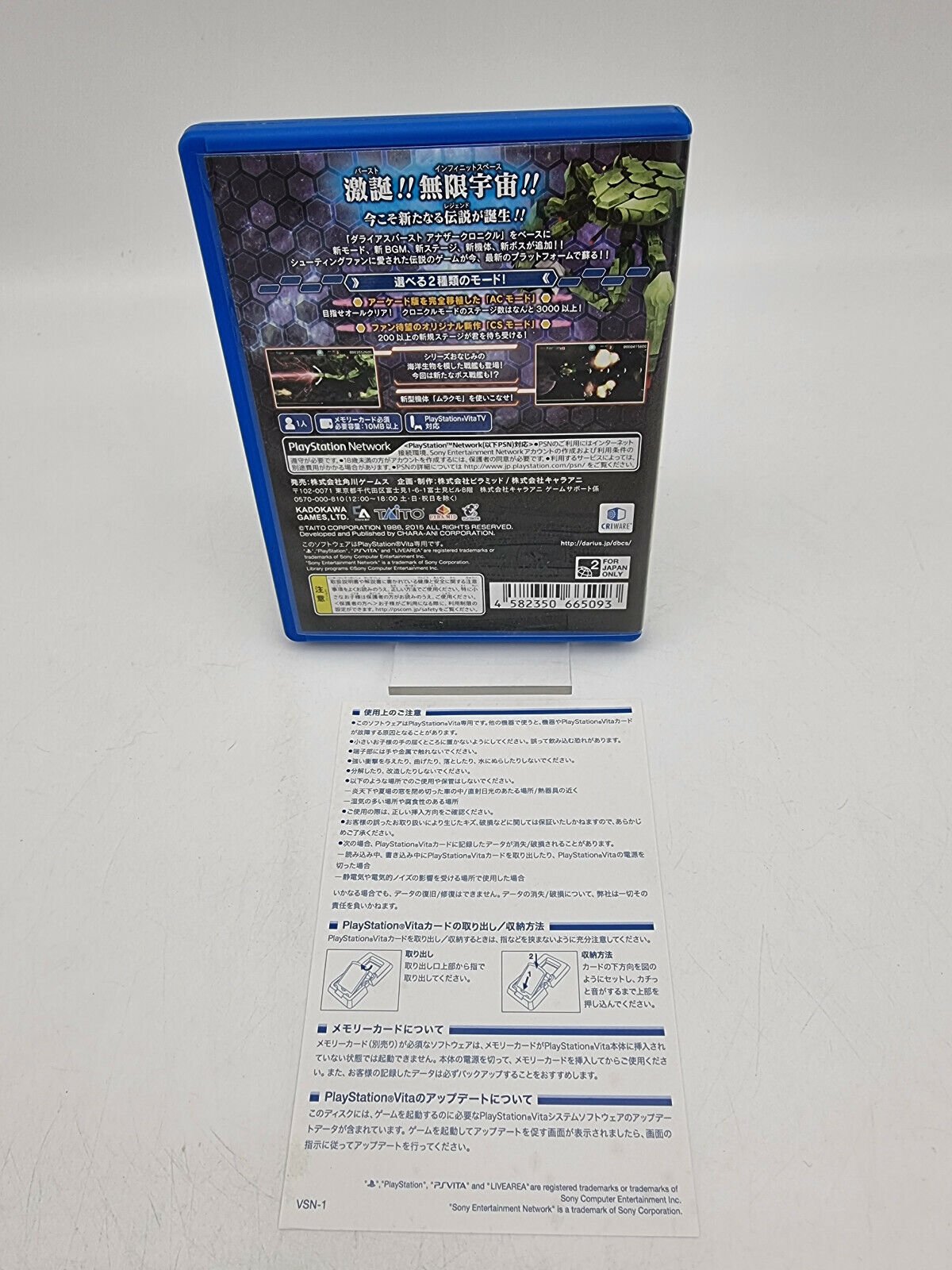 DARIUSBURST C5 CHRONICLE SAVIOURS PS VITA JAPAN VERSION USED - Image 2
