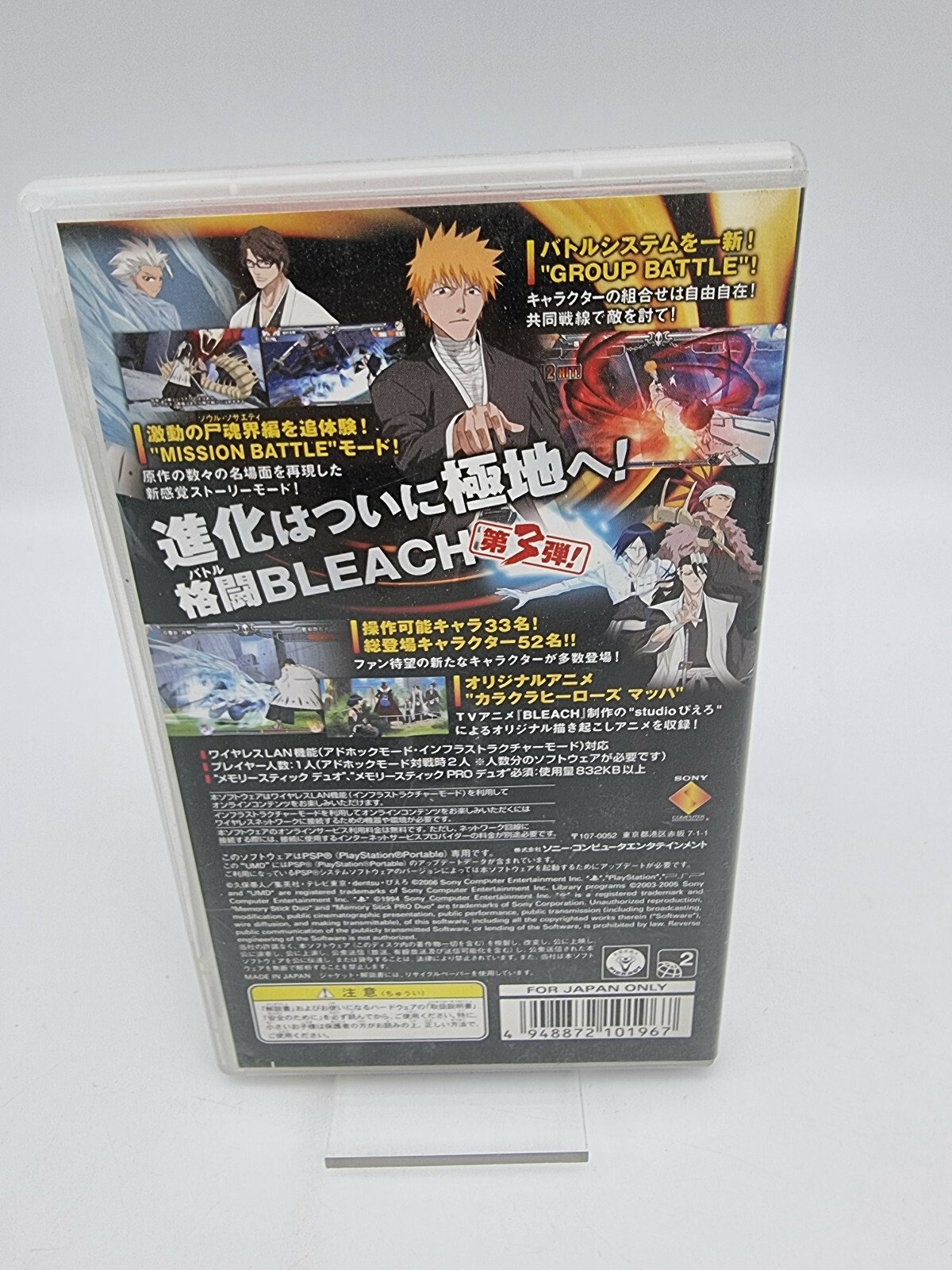 BLEACH HEAT THE SOUL 3 PSP JAPAN USED TESTED - Image 3