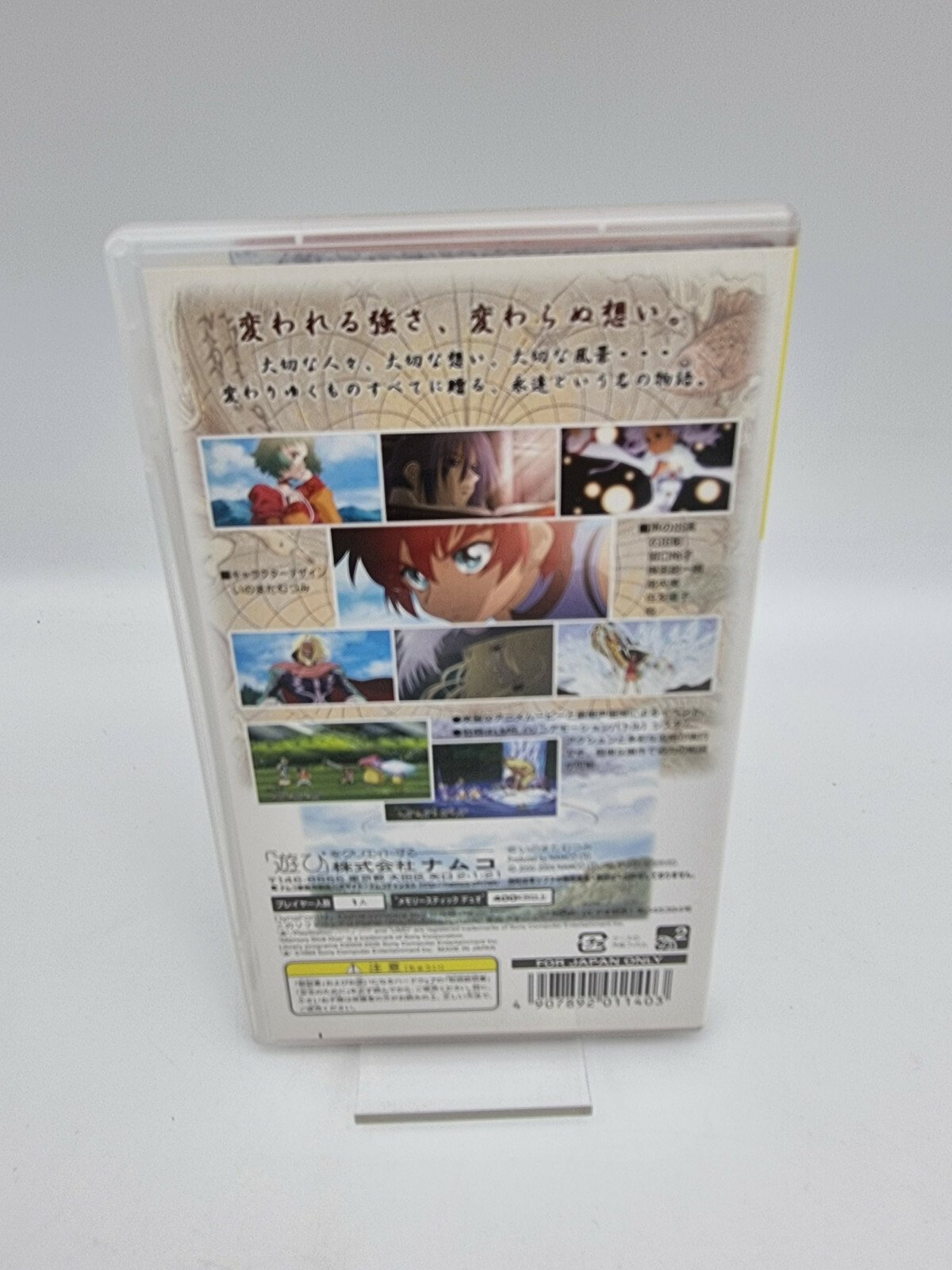 TALES OF ETERNIA SONY PSP JAPAN USED TESTED - Image 3
