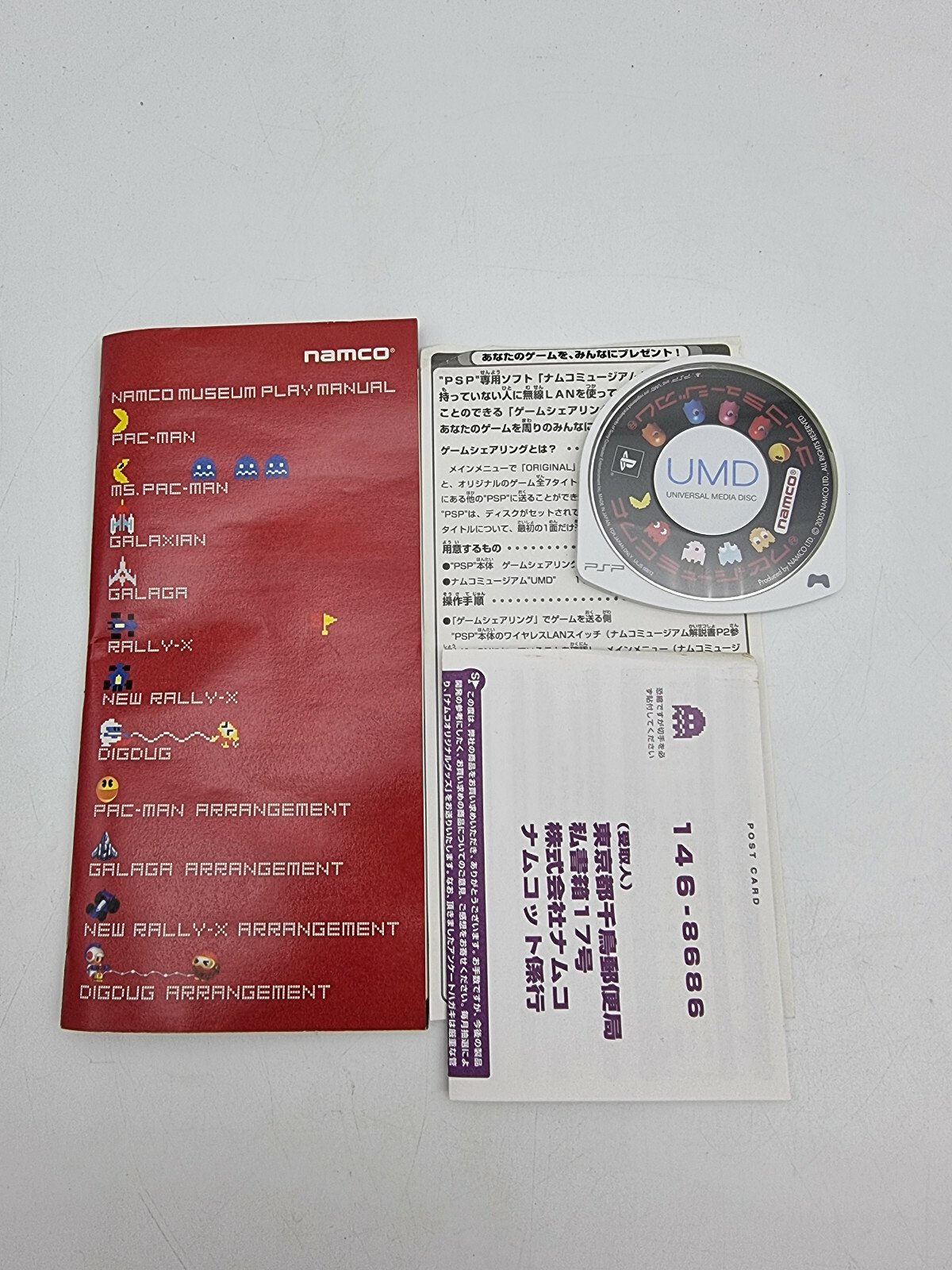 NAMCO MUSEUM SONY PSP JAPAN USED TESTED - Image 4