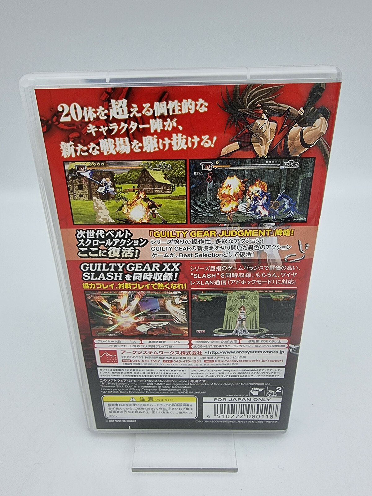 GUILTY GEAR XX JUDGMENT SONY PSP JAPAN USED TESTED - Image 3