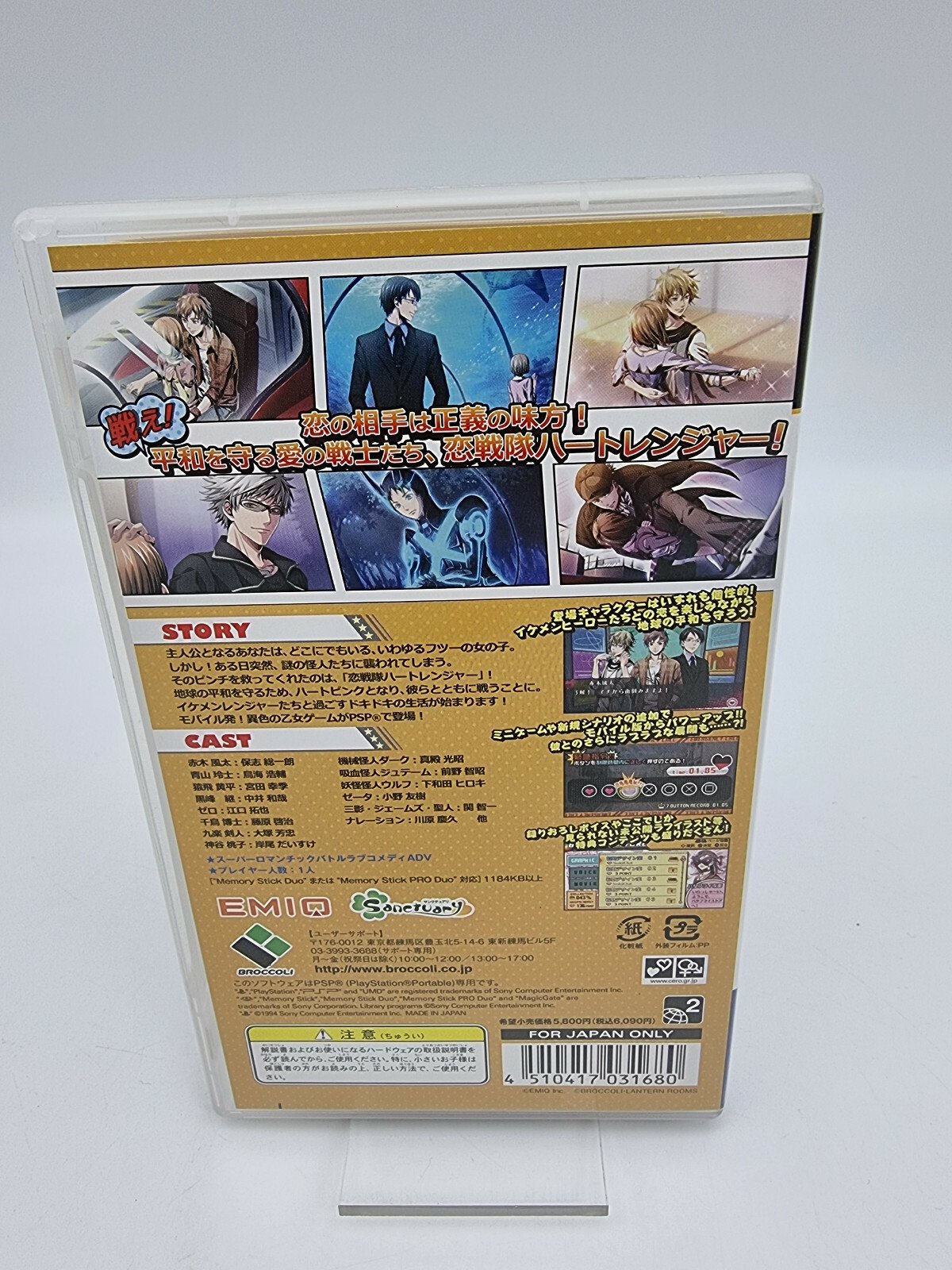 KOI SENTAI LOVE & PEACE THE P.S.P. SONY PSP JAPAN USED TESTED - Image 3