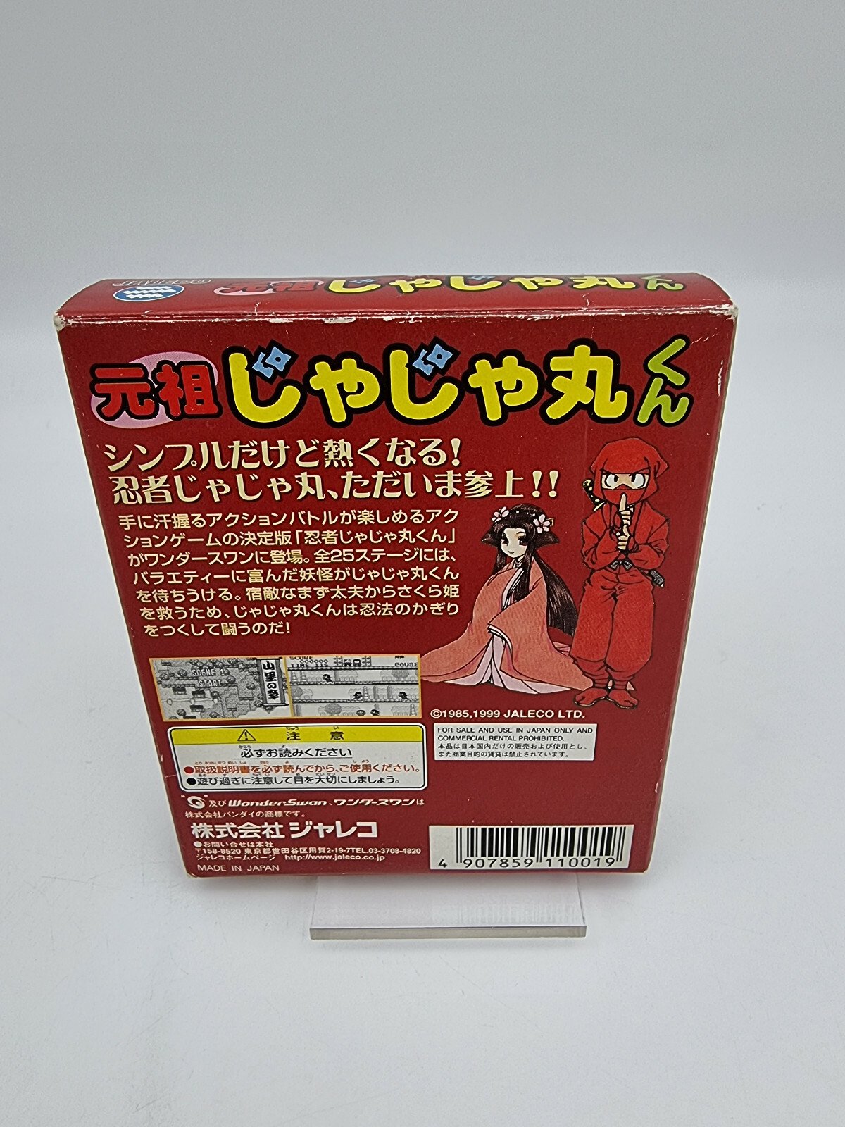 GANSO JAJAMARU KUN BOXED WONDERSWAN TESTED JAPAN - Image 3