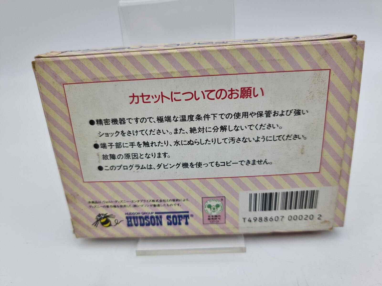 MICKEY MOUSE FUSHIGI NO KUNI FAMICOM JAPAN VERSION USED TESTED - Image 3