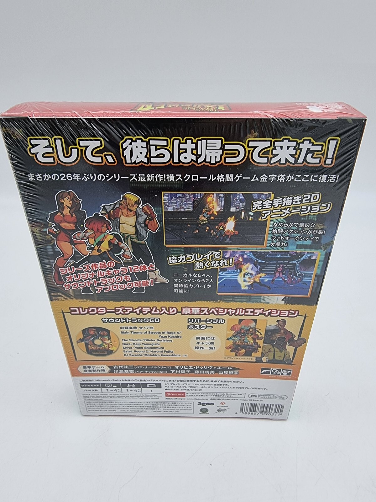 BARE KNUCKLE IV LIMITED EDITION NINTENDO SWITCH BRAND NEW JAPAN VERSION - Image 2