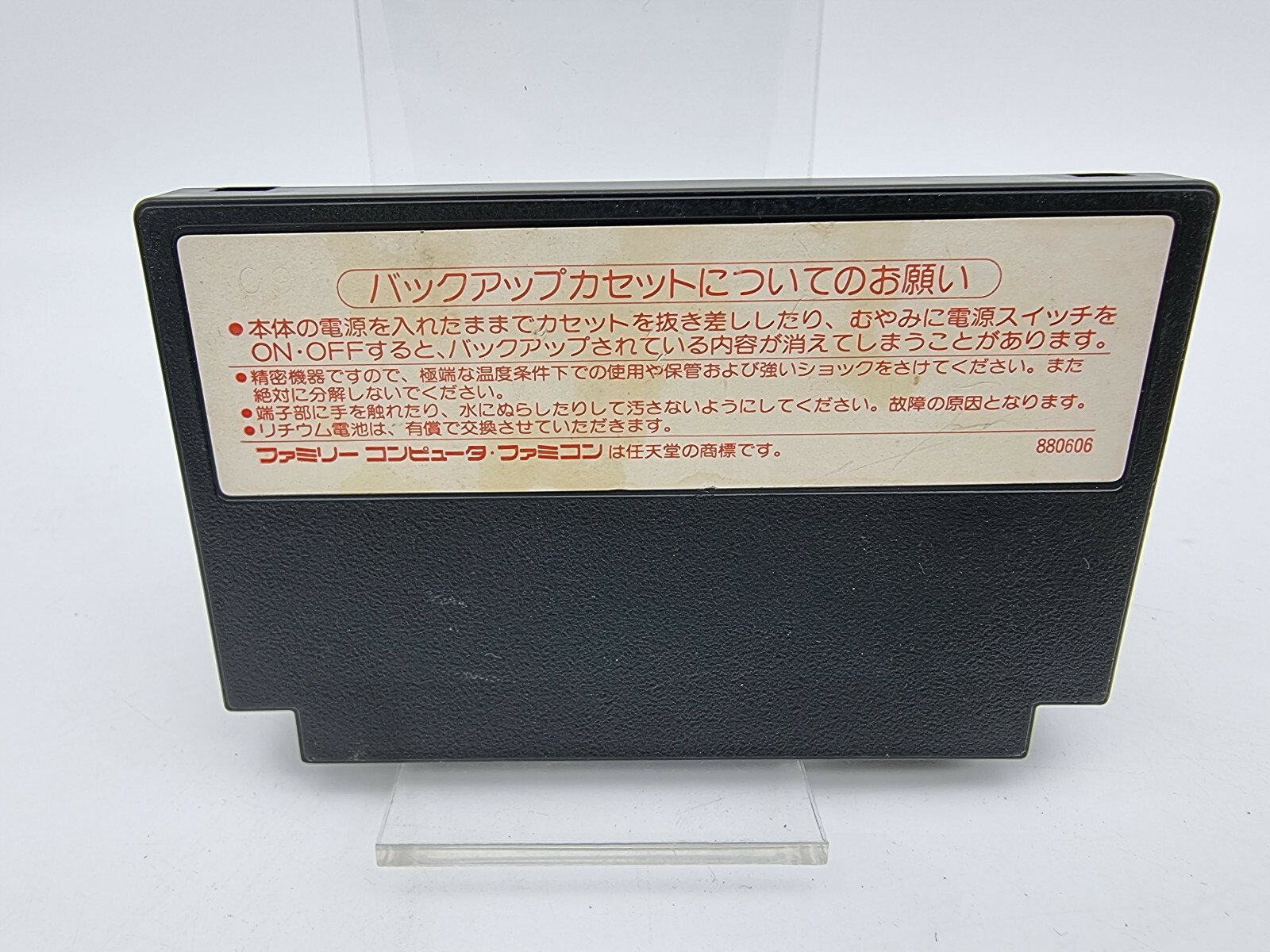THE MONEY GAME FAMICOM JAPAN USED - Image 2