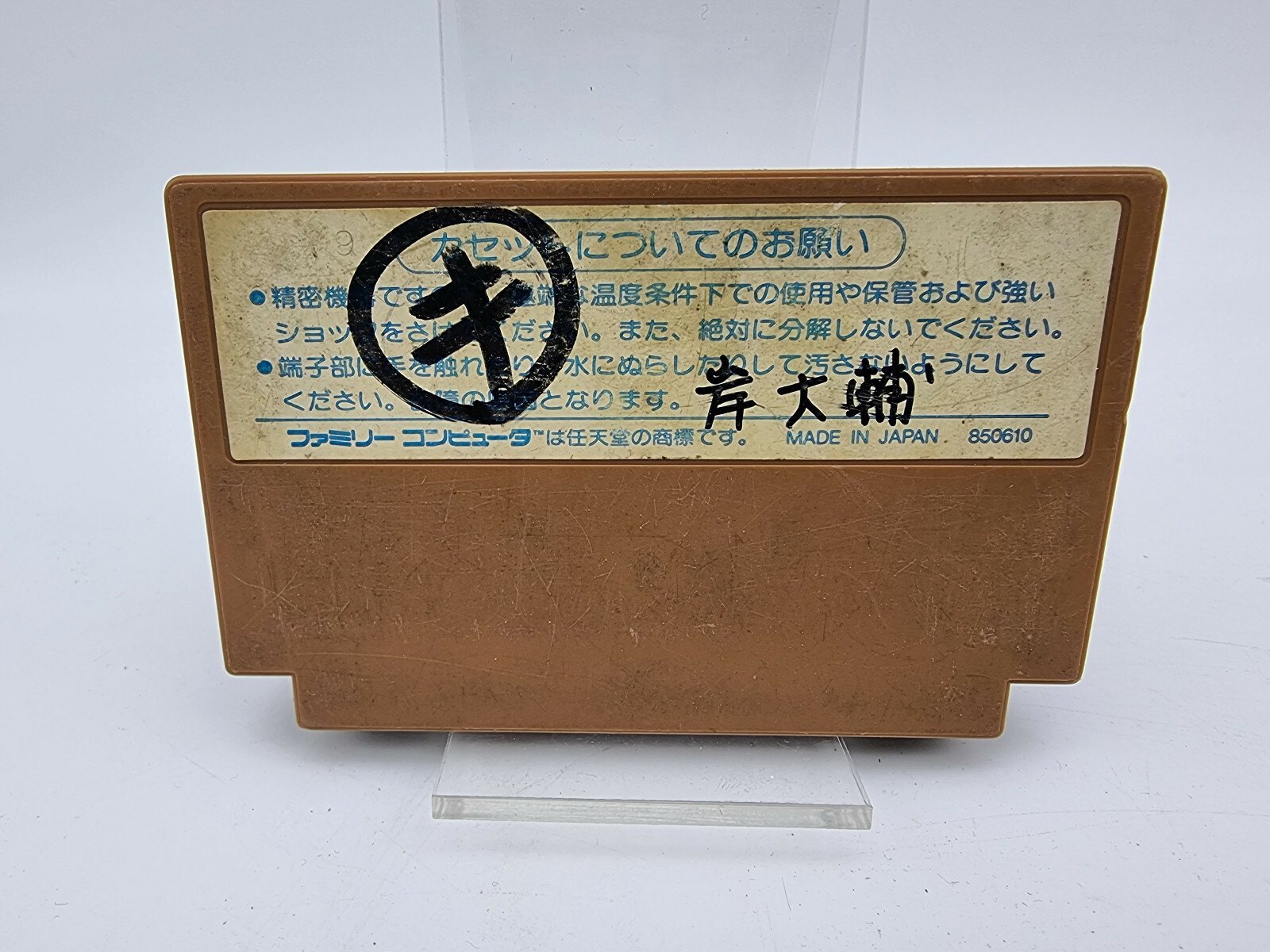 NINJA HATTORI KUN FAMICOM JAPAN USED - Image 2
