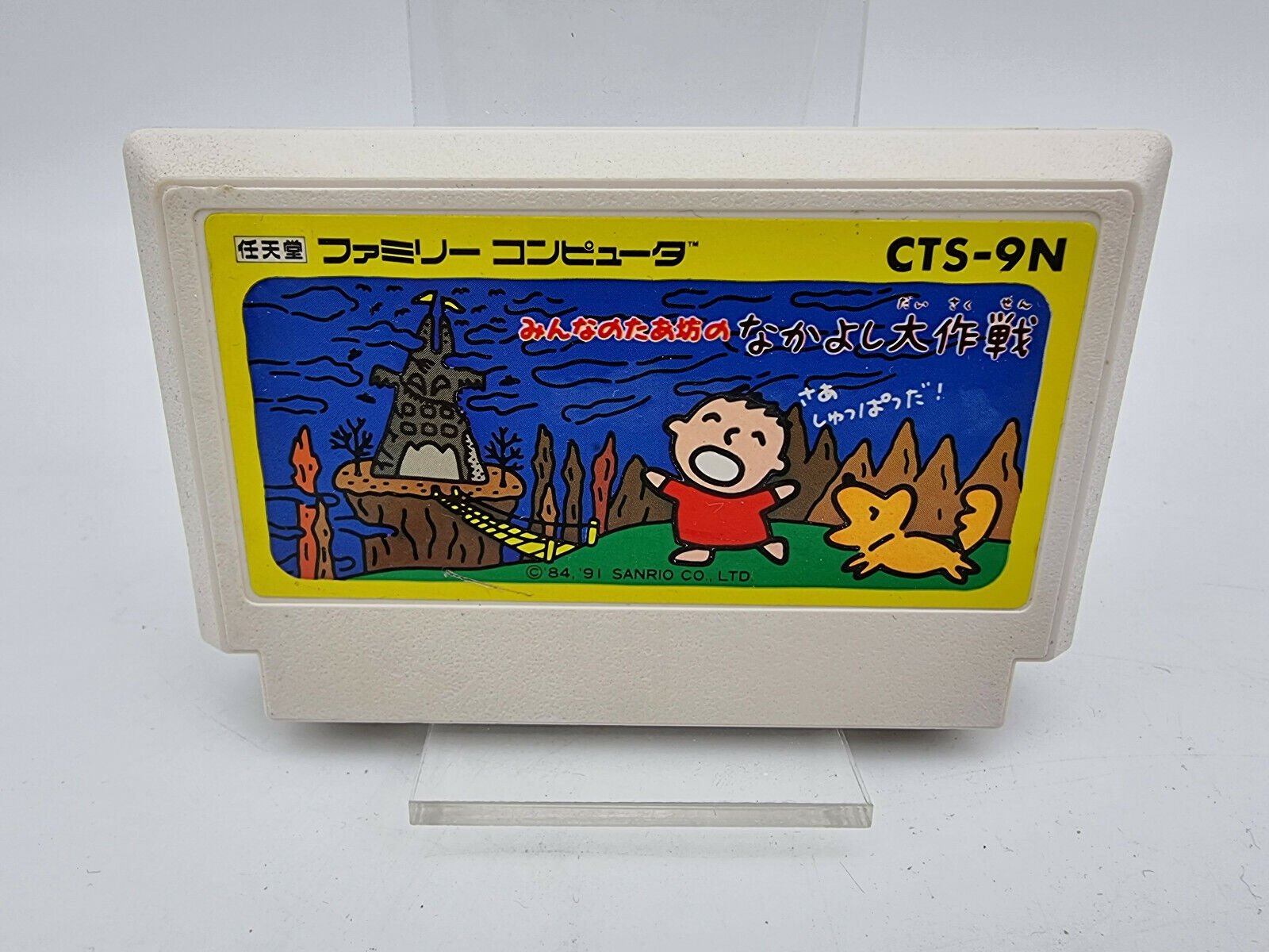 MINNA NO TAABOU NO NAKAYOSHI DAISAKUSEN FAMICOM JAPAN USED