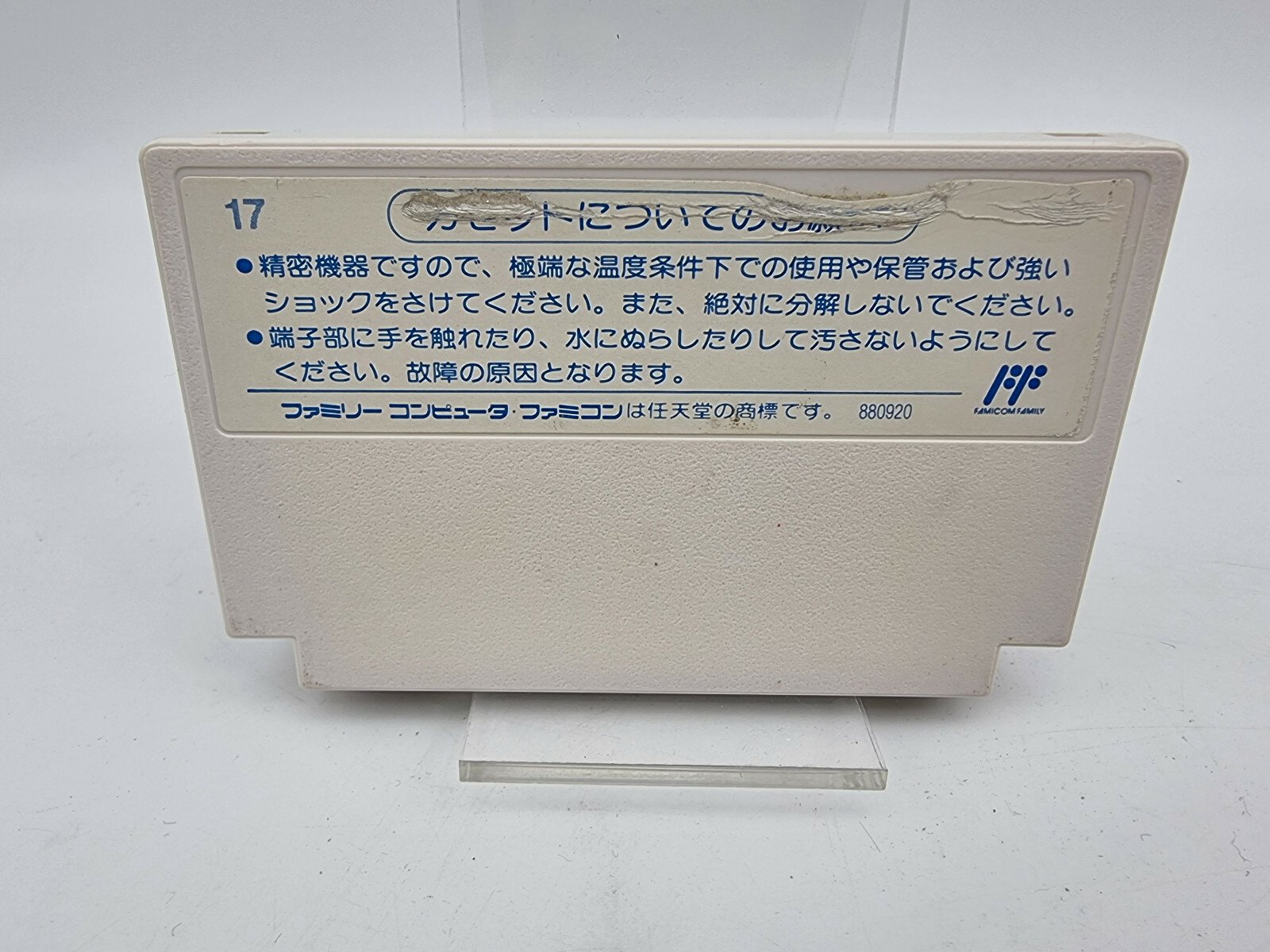 MINNA NO TAABOU NO NAKAYOSHI DAISAKUSEN FAMICOM JAPAN USED - Image 2