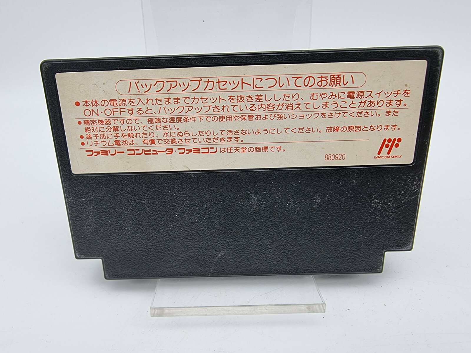 SWEET HOME FAMICOM JAPAN USED - Image 2
