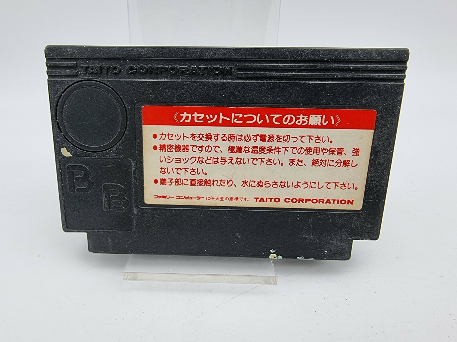 KYONSHIS 2 FAMICOM JAPAN USED - Image 2