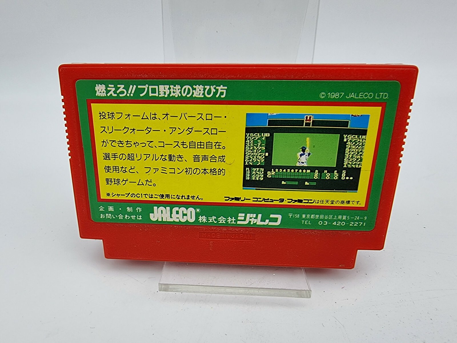 MAERO PRO YAKYUU FAMICOM JAPAN USED - Image 2