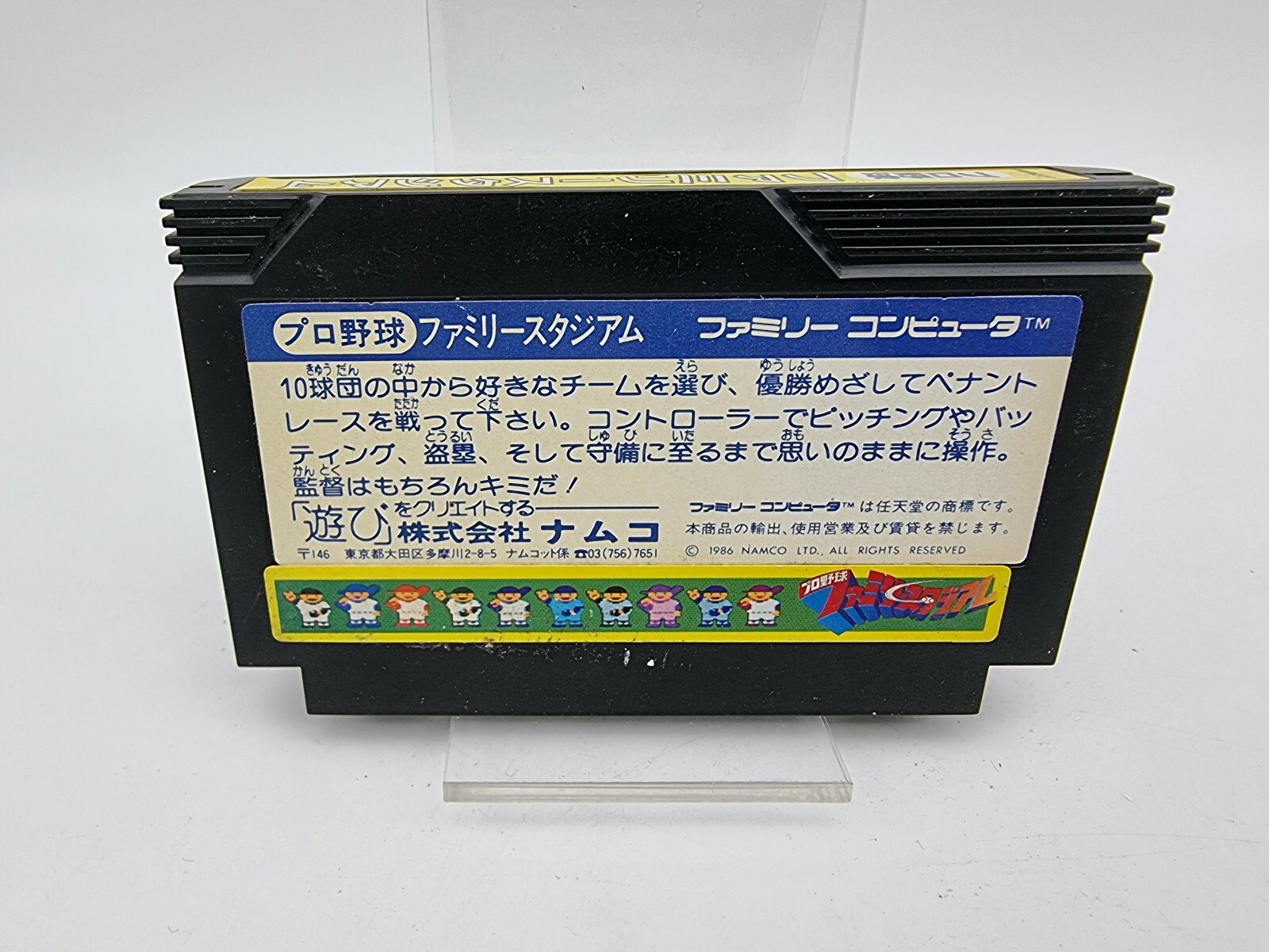 PRO BASEBALL FAMILY STADIUM FAMICOM JAPAN USED - Image 2