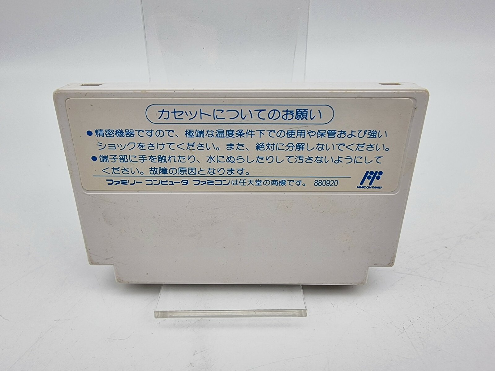 POOYAN FAMICOM JAPAN USED - Image 2