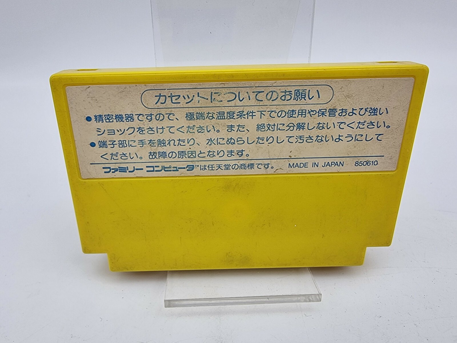 EXED EXES FAMICOM JAPAN USED - Image 2