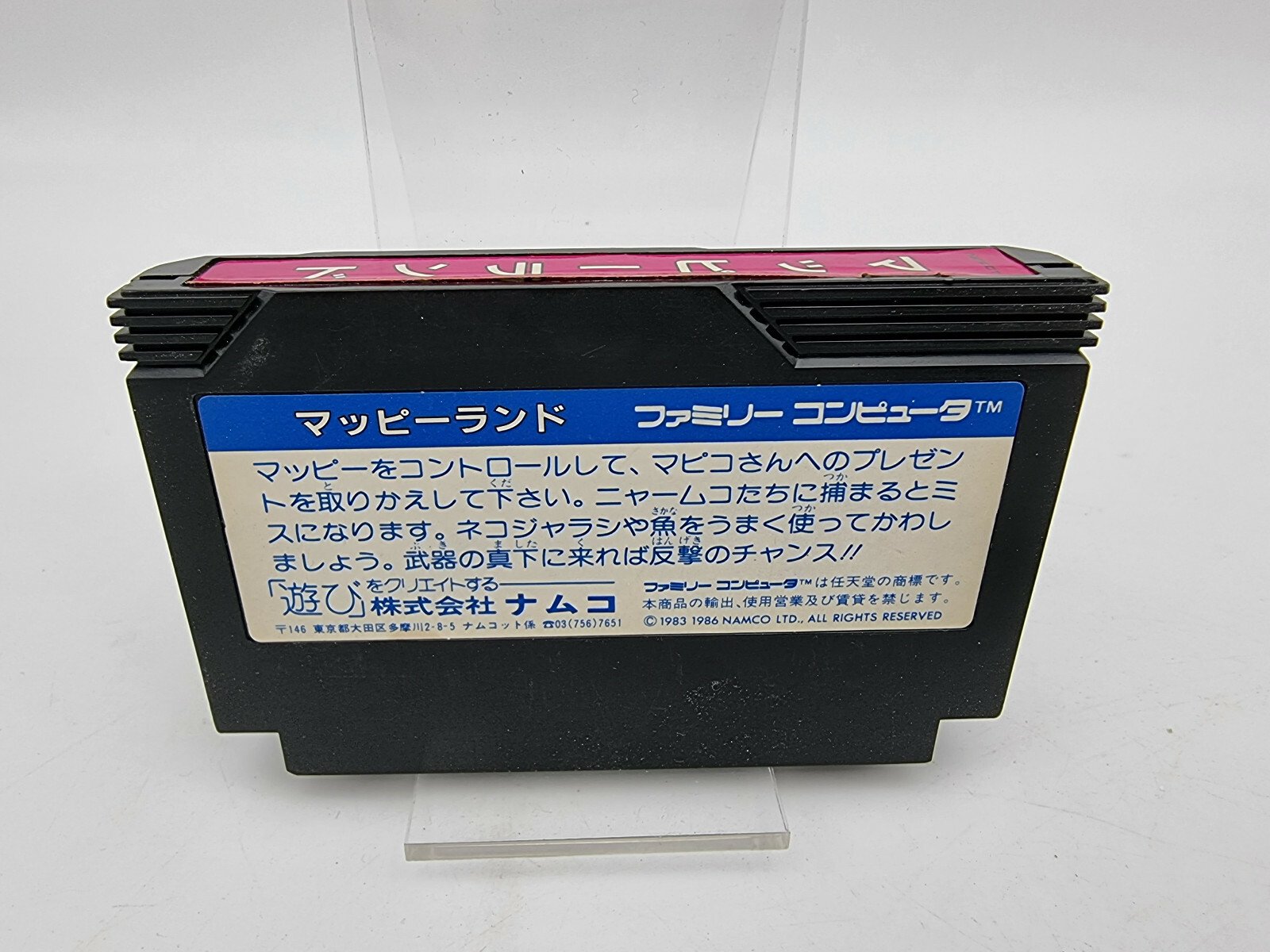 MAPPY-LAND FAMICOM JAPAN USED - Image 2