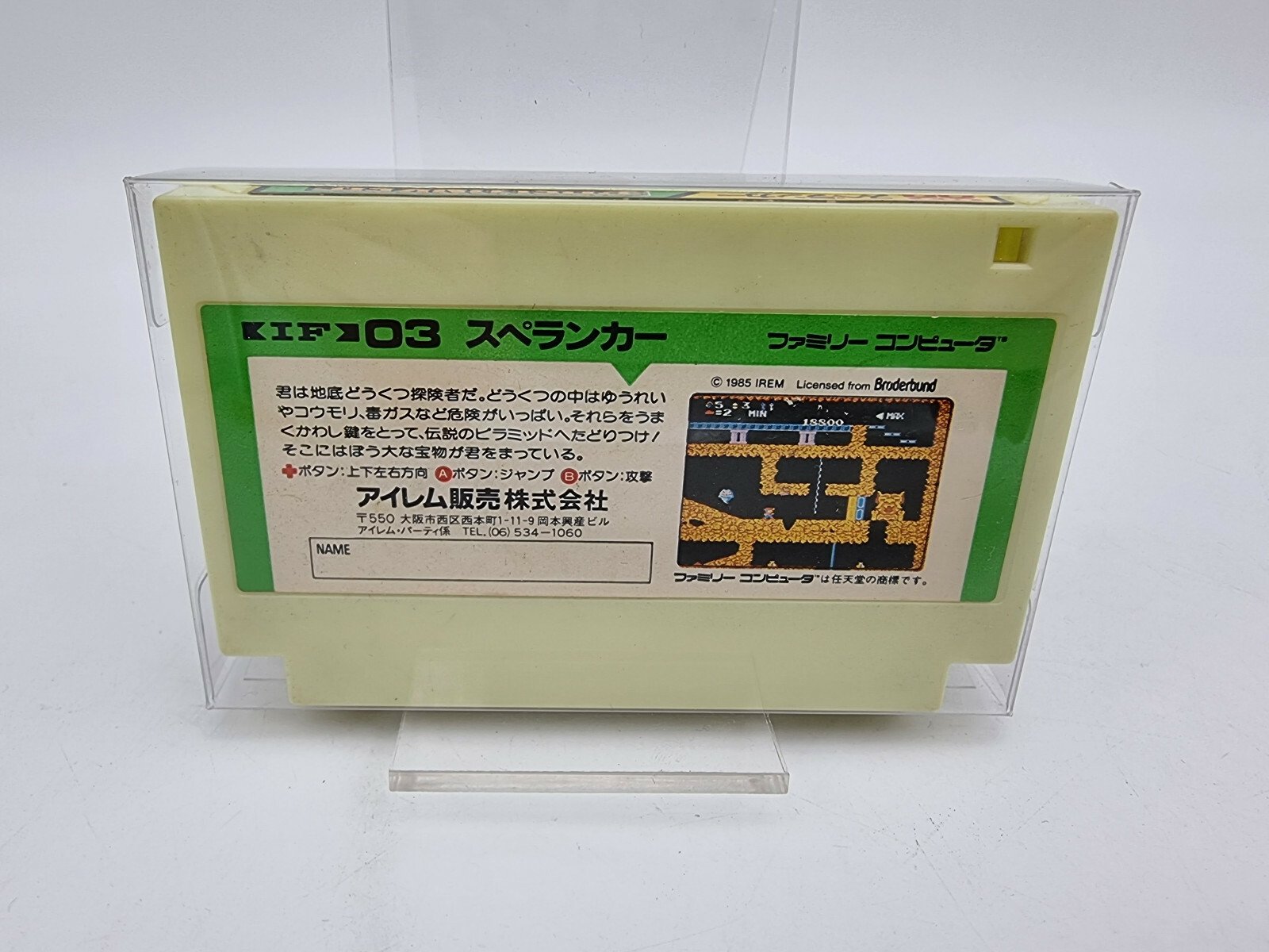 EPELUNKER FAMICOM JAPAN USED - Image 2