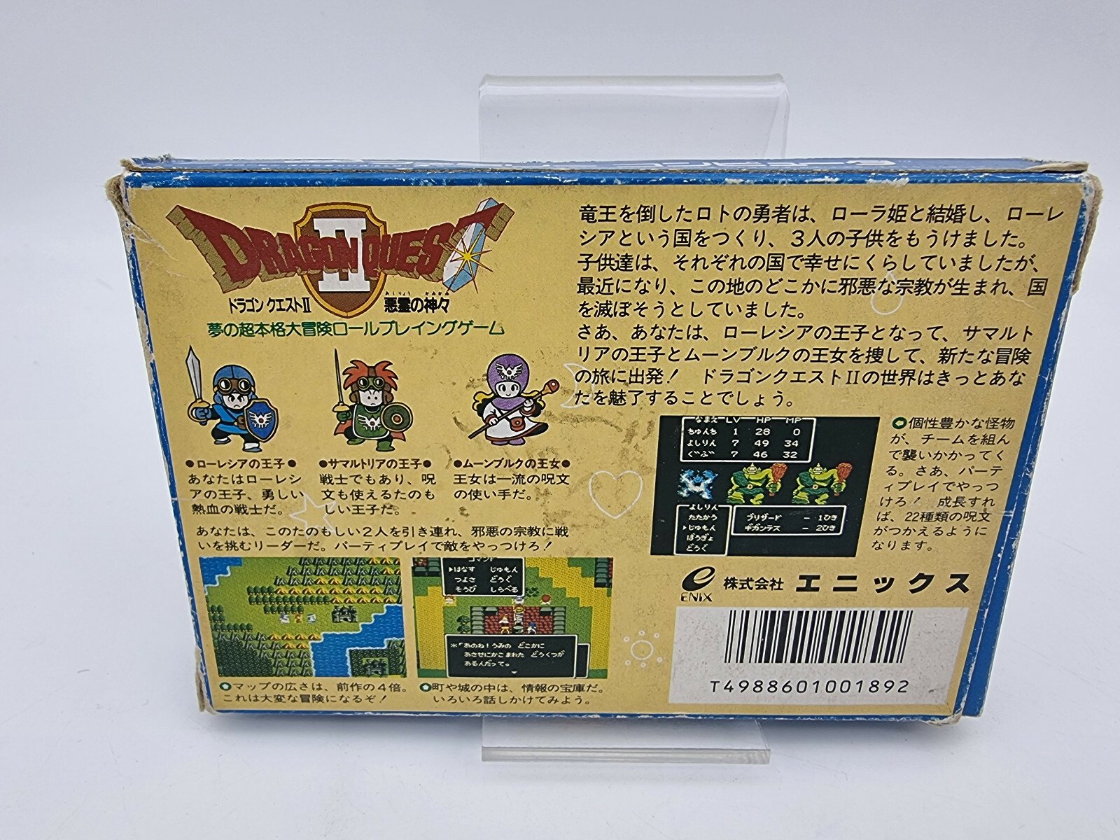 DRAGON QUEST II FAMICOM JAPAN VERSION USED TESTED - Image 3