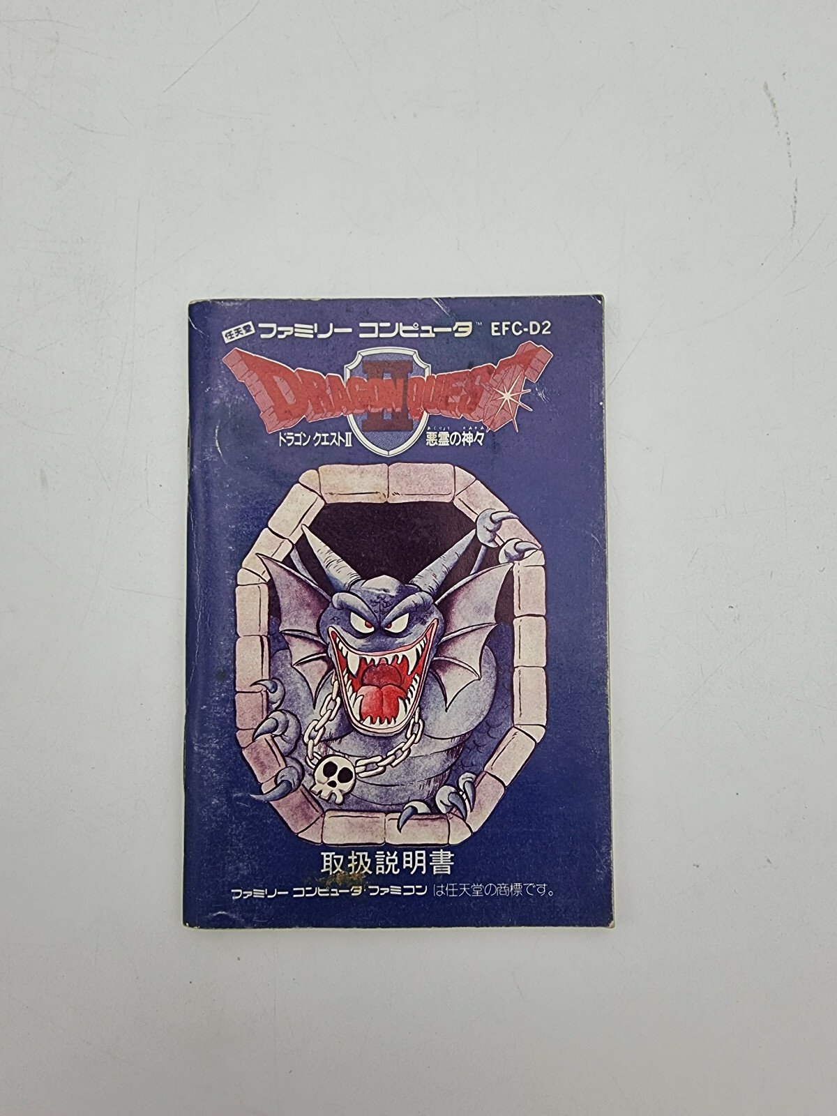 DRAGON QUEST II FAMICOM JAPAN VERSION USED TESTED - Image 5