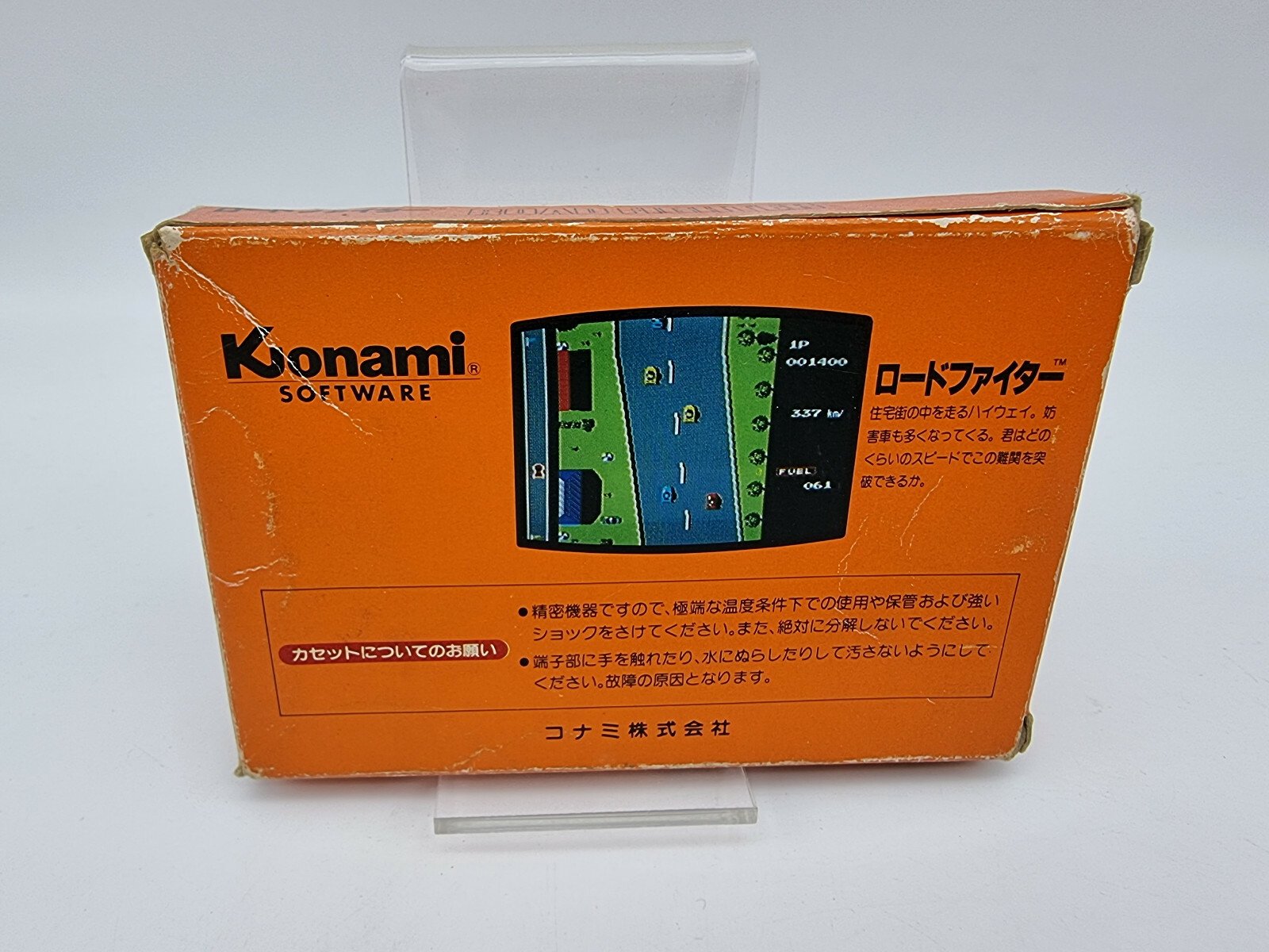 ROAD FIGHTER FAMICOM JAPAN VERSION USED TESTED - Image 3