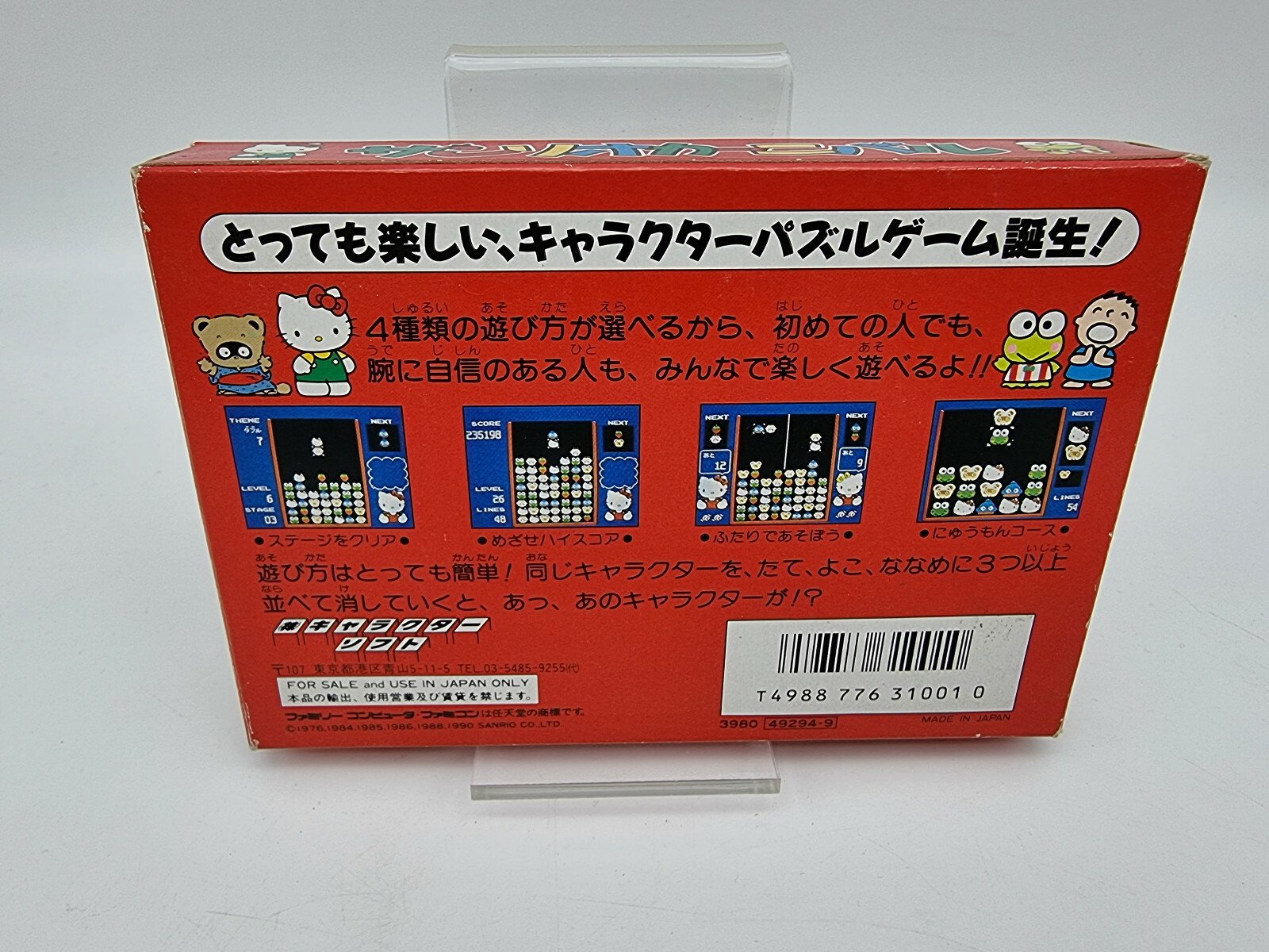 SANRIO CARNIVAL FAMICOM JAPAN VERSION USED TESTED - Image 3