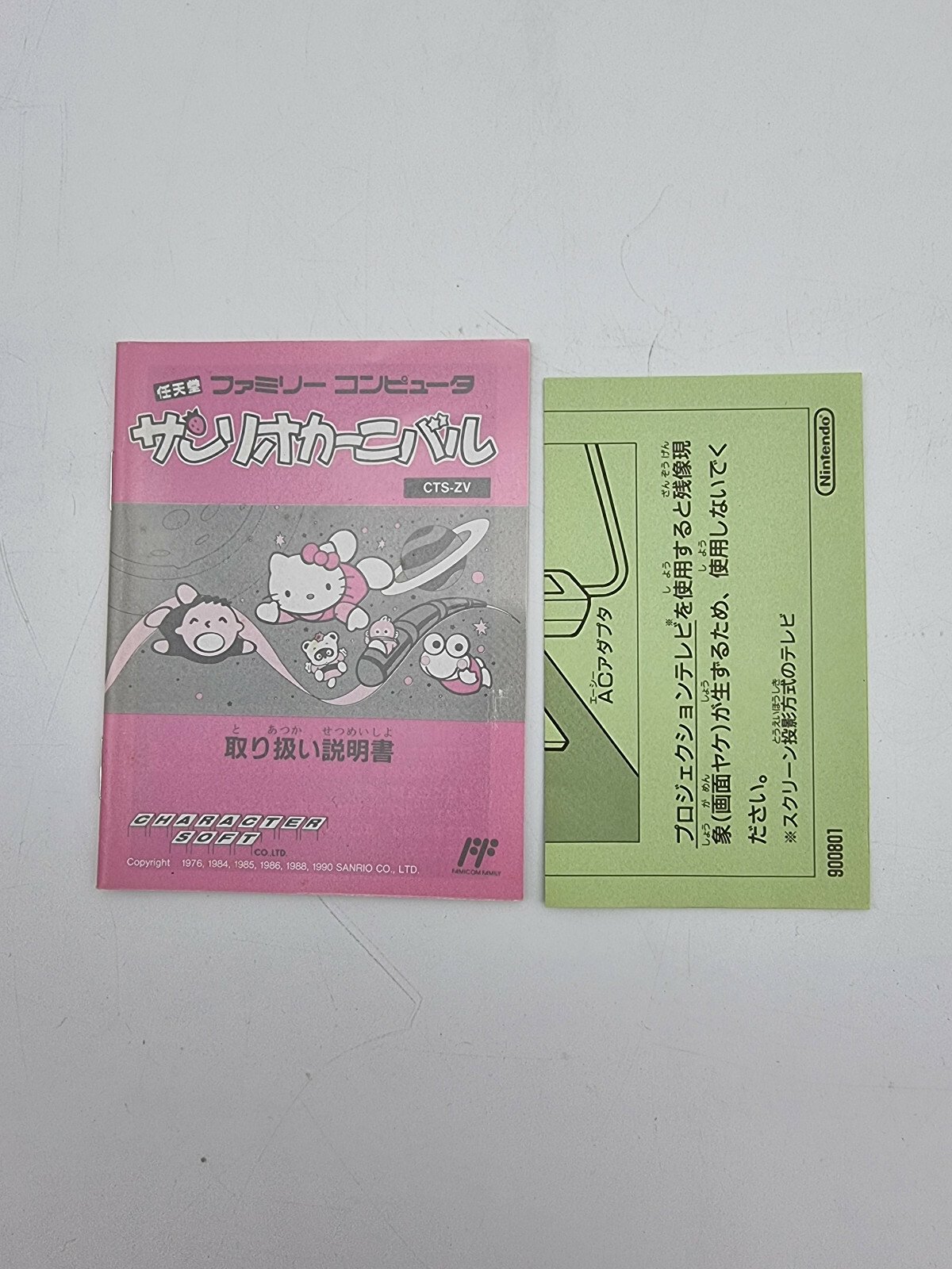 SANRIO CARNIVAL FAMICOM JAPAN VERSION USED TESTED - Image 5
