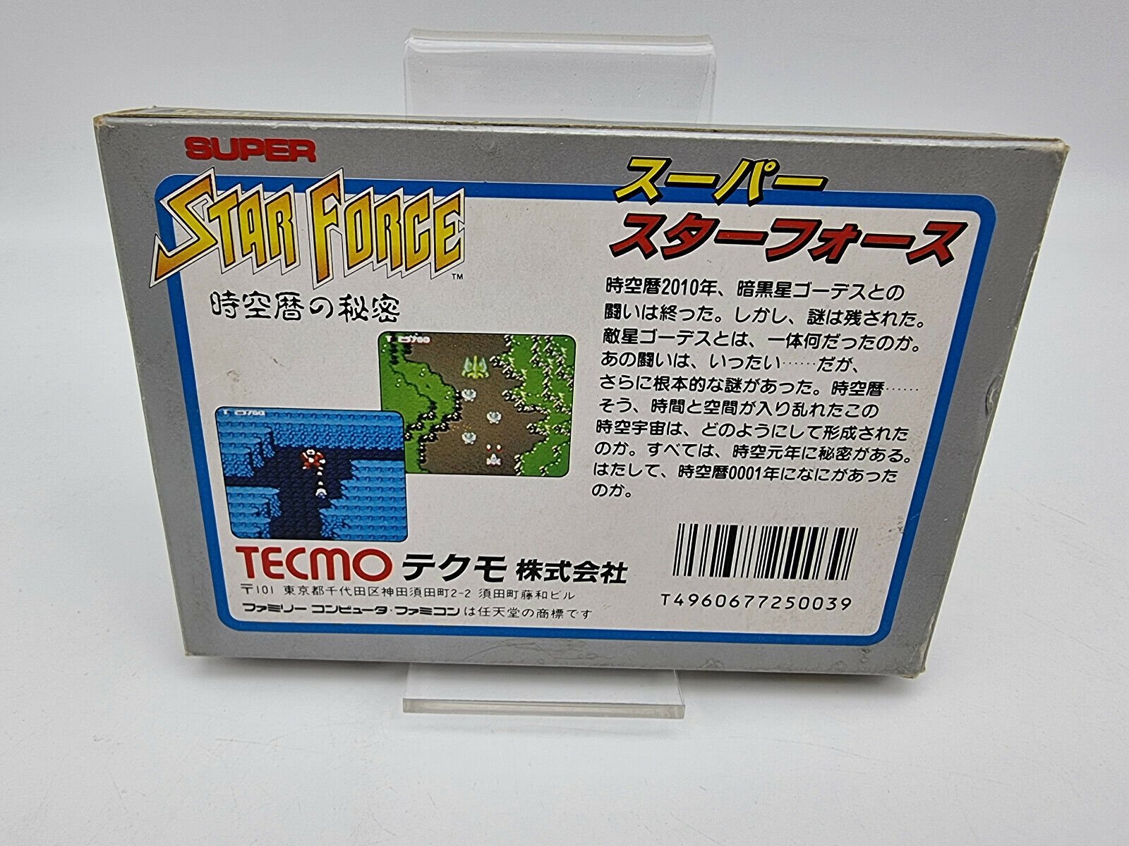 STAR FORCE FAMICOM JAPAN VERSION USED TESTED - Image 3