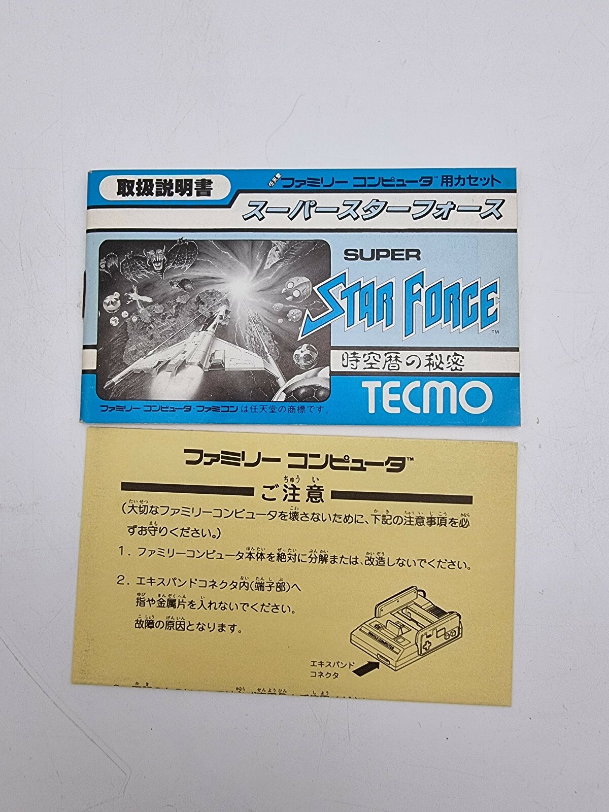 STAR FORCE FAMICOM JAPAN VERSION USED TESTED - Image 5