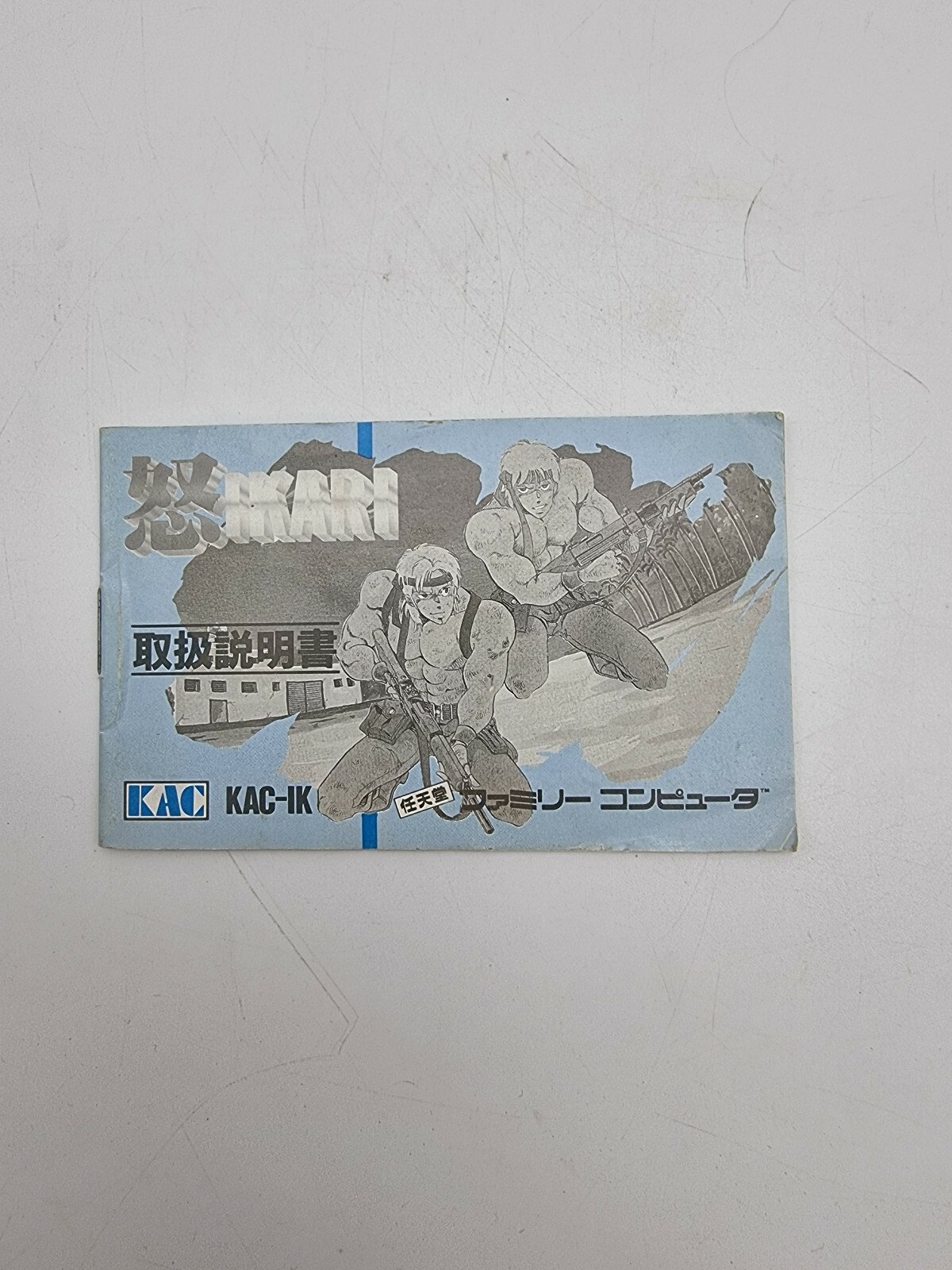 IKARI FAMICOM JAPAN VERSION USED TESTED - Image 5
