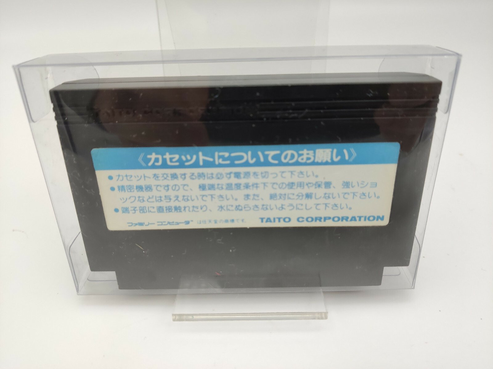 LEGEND OF KAGE FAMICOM USED - Image 2