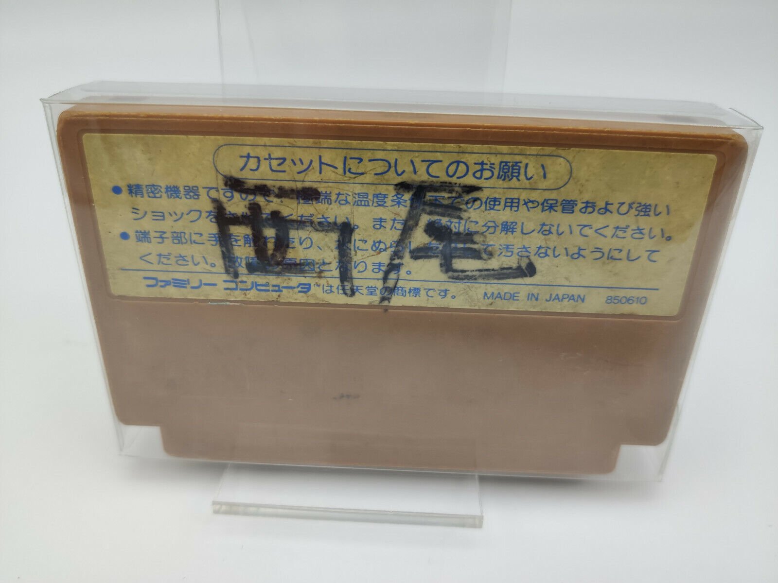 CHALLENGER FAMICOM USED - Image 2
