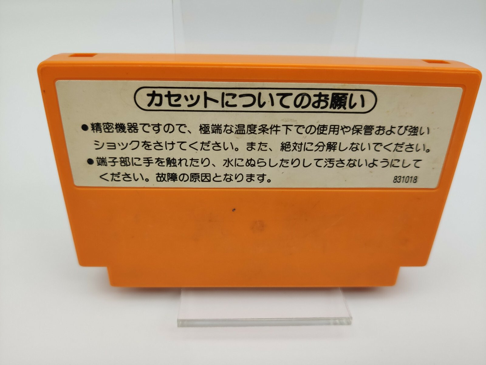 CLU CLU LAND FAMICOM USED - Image 2