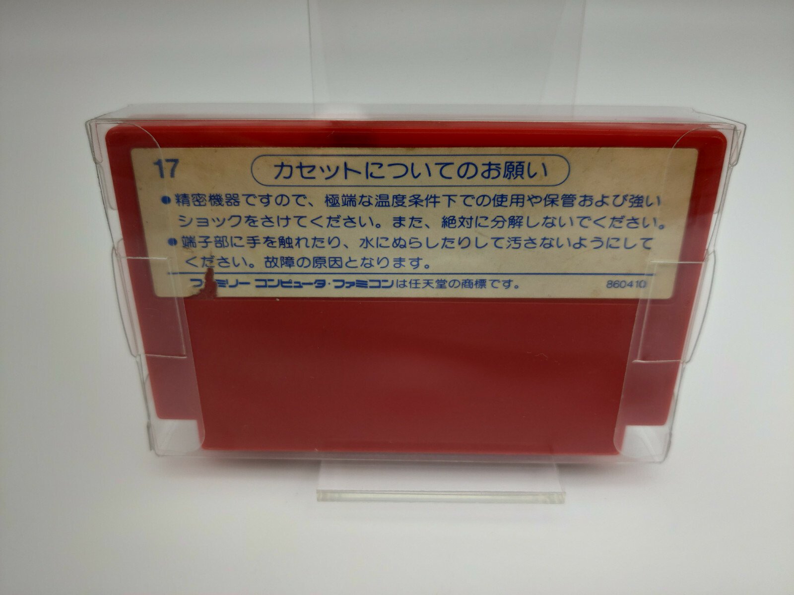 SHIN JINRUI + PLASTIC SHELL FAMICOM USED - Image 2