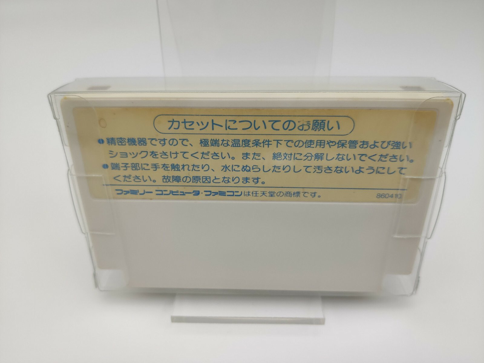 KAKEFU-KUN JUMP + PLASTIC SHELL FAMICOM USED - Image 2