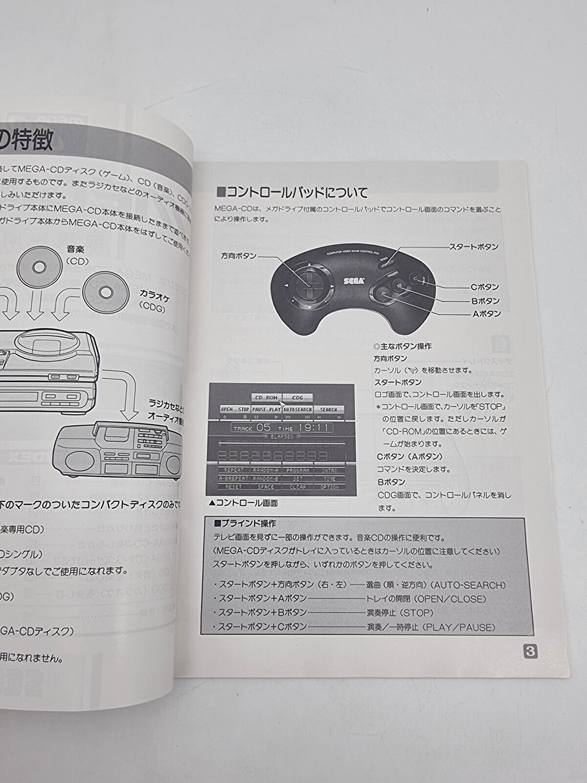 INSTRUCTION MANUAL MEGA-CD 1 SEGA JAPAN USED TESTED - Image 3
