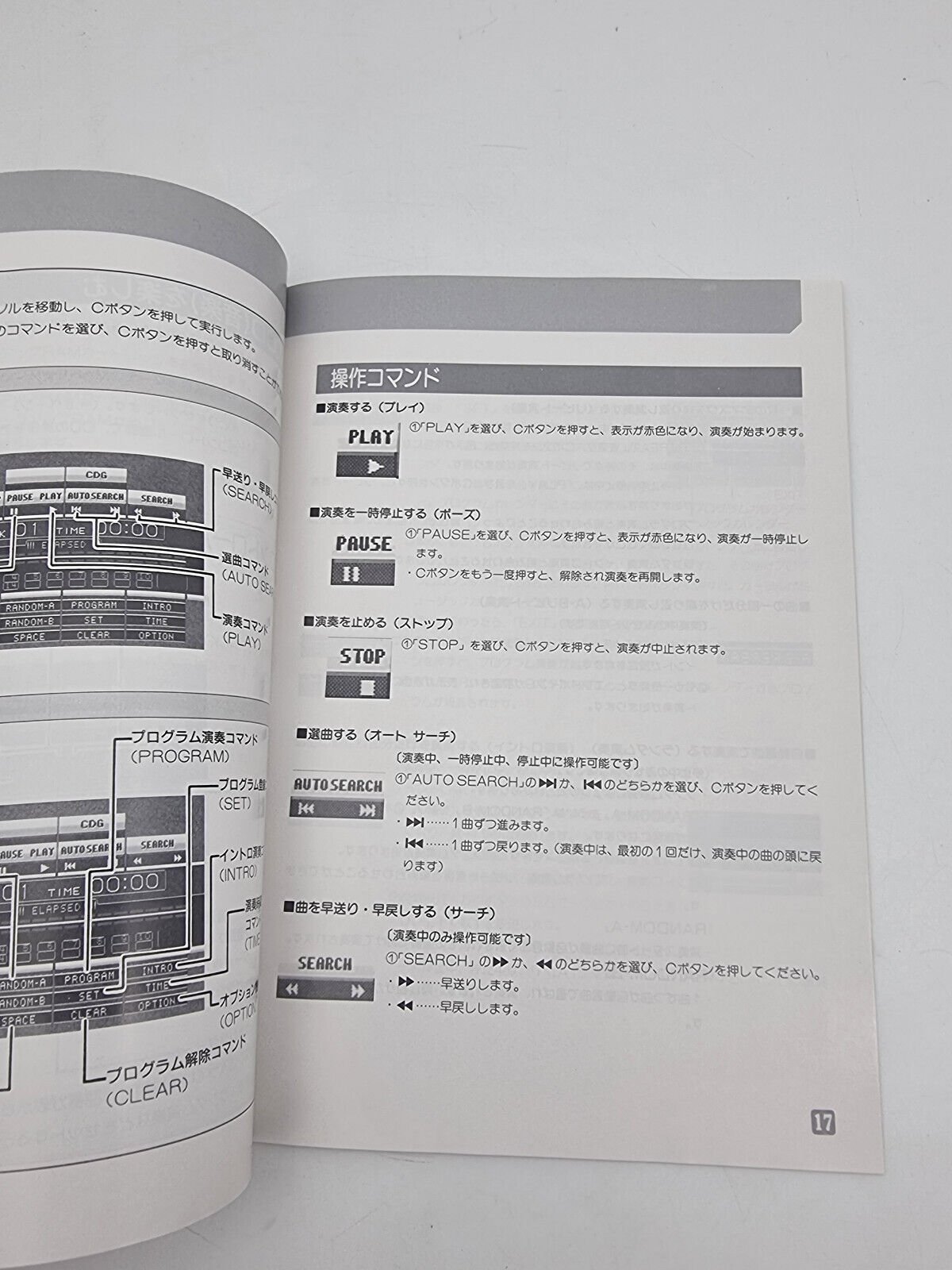 INSTRUCTION MANUAL MEGA-CD 1 SEGA JAPAN USED TESTED - Image 4