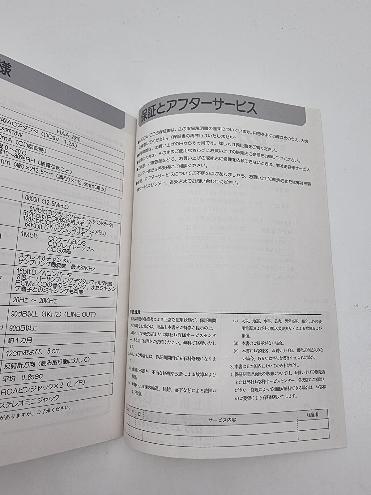 INSTRUCTION MANUAL MEGA-CD 1 SEGA JAPAN USED TESTED - Image 5