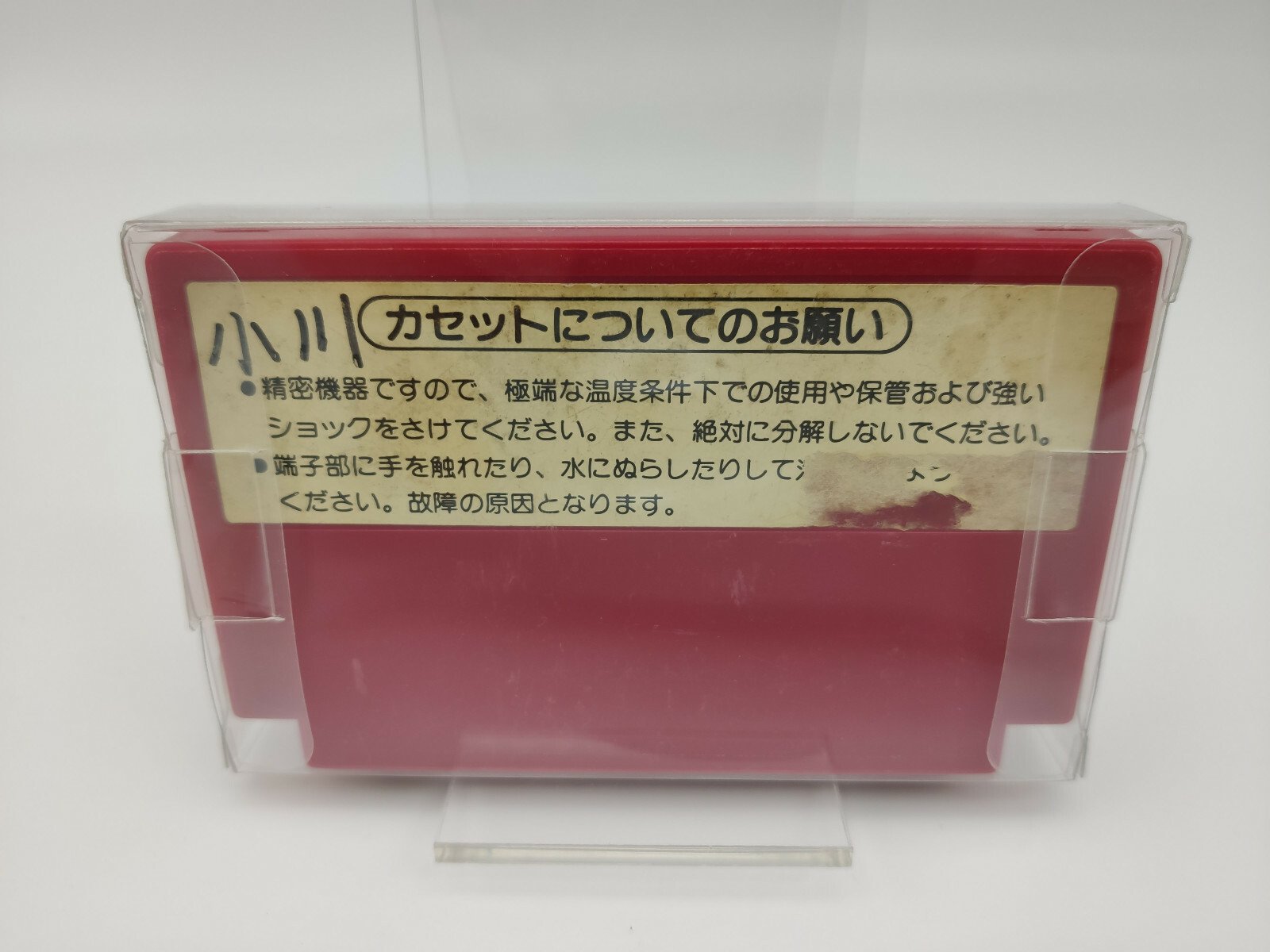 DONKEY KONG 3 + PLASTIC SHELL FAMICOM USED - Image 2
