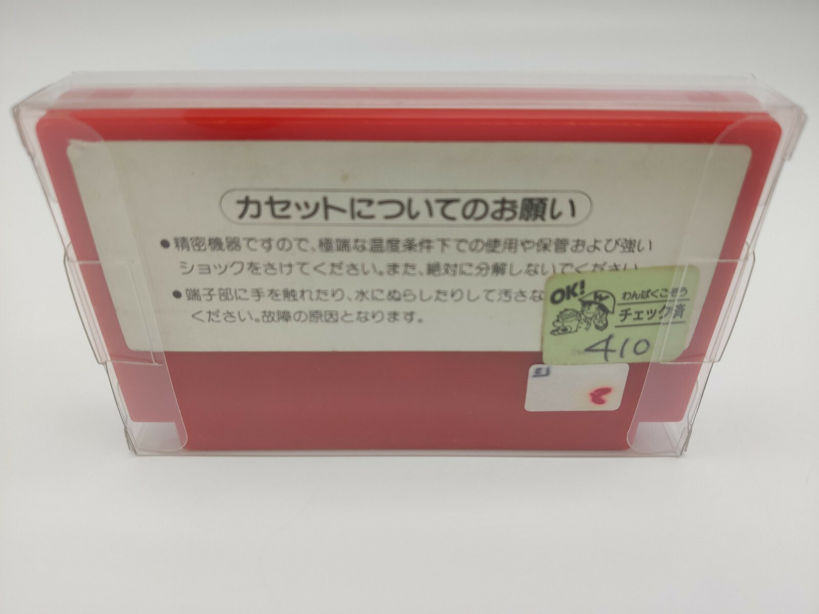 BOMBER KING FAMICOM USED - Image 2