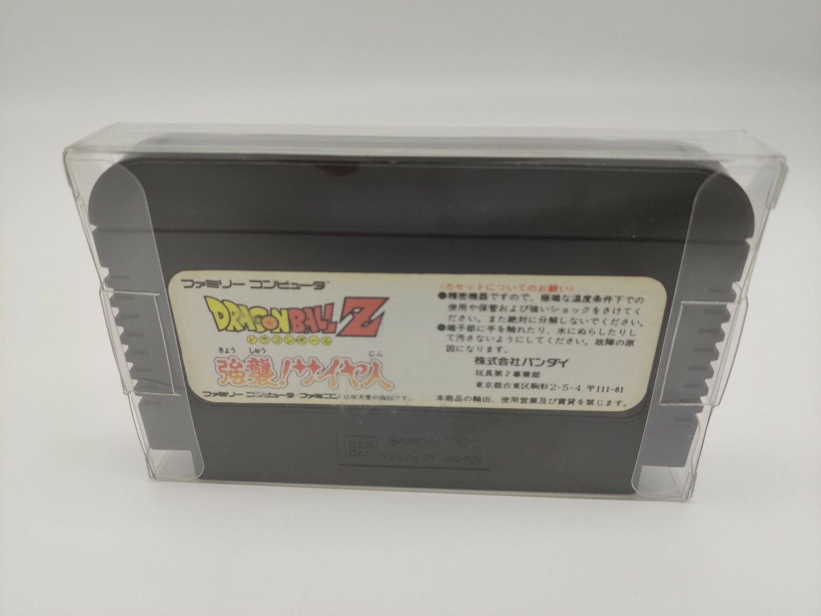 DRAGON BALL Z KYOUSHU SAIYAJIN FAMICOM USED - Image 2
