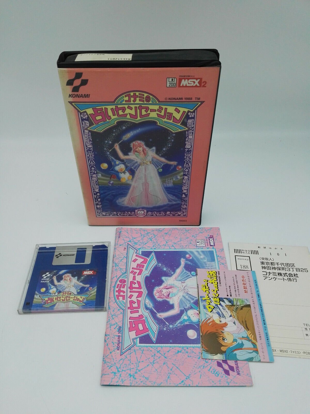 KONAMI S URANAI SENSATION MSX JAPAN USED