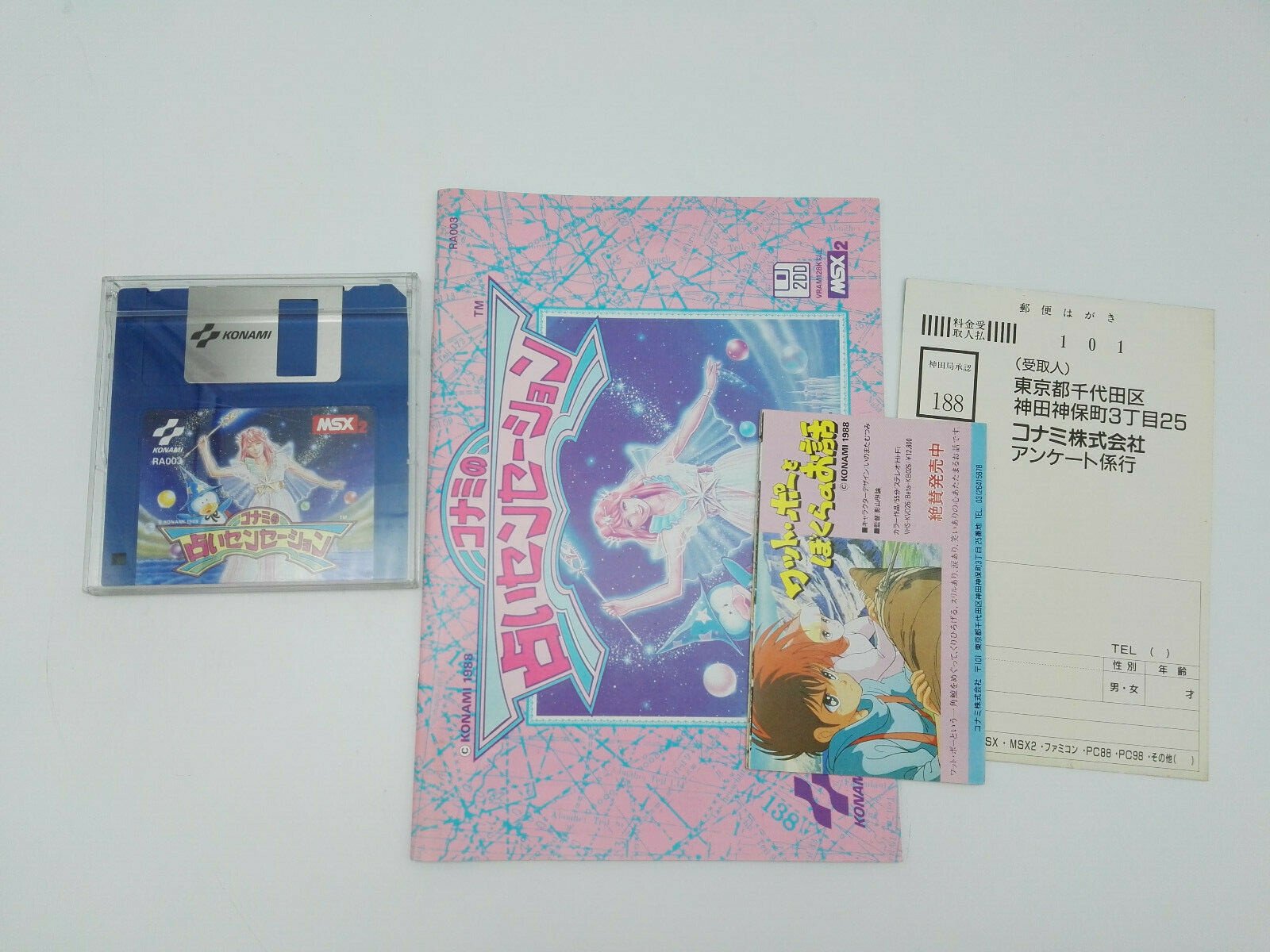 KONAMI S URANAI SENSATION MSX JAPAN USED - Image 5