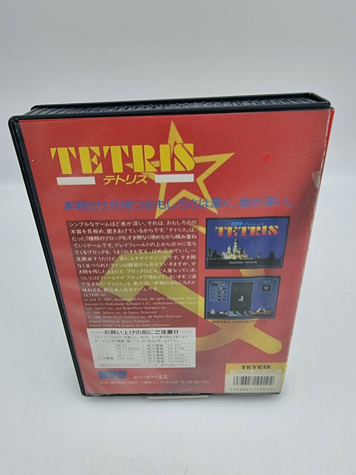 TETRIS MSX JAPAN USED - Image 3