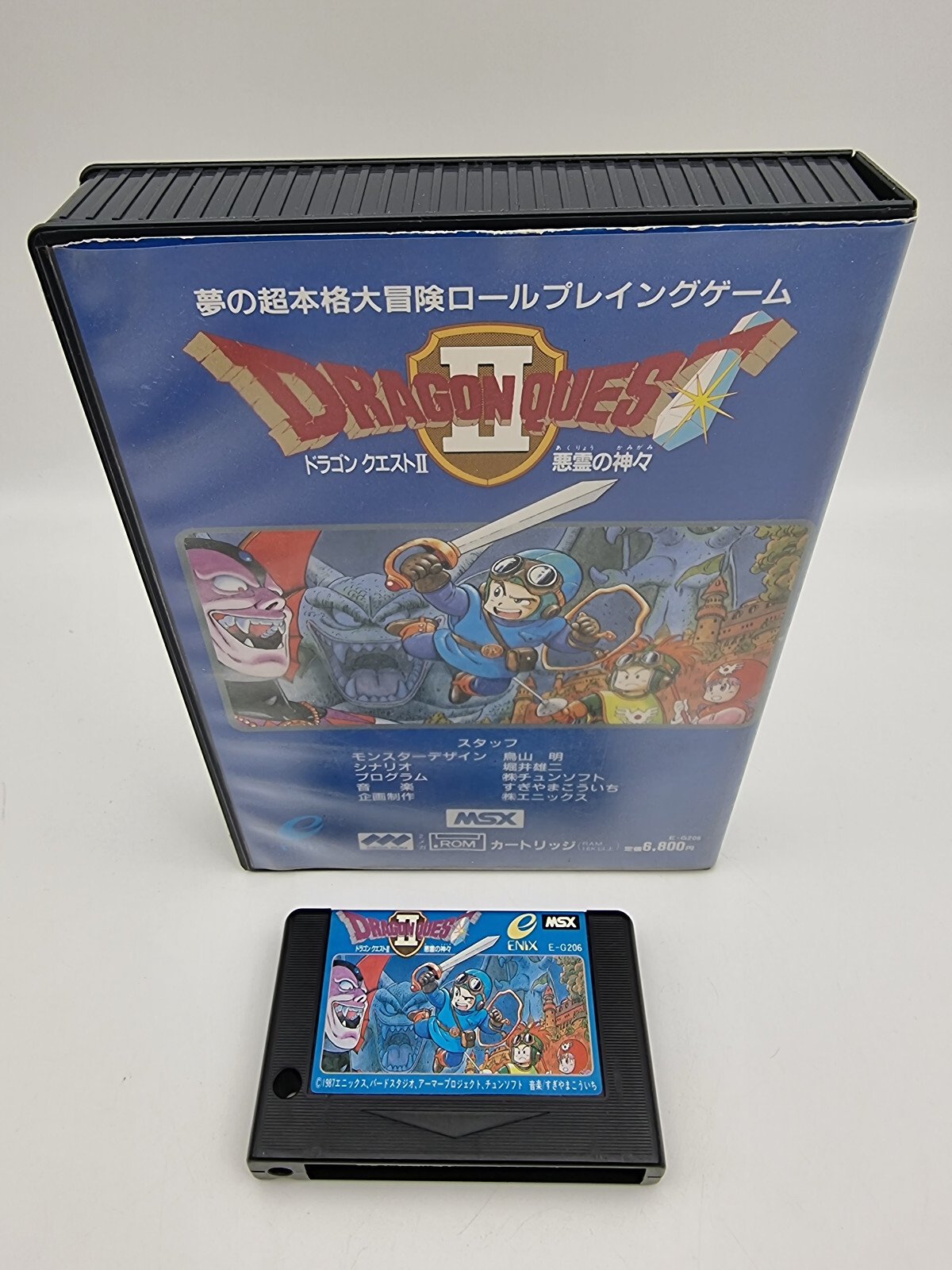DRAGON QUEST II MSX JAPAN USED