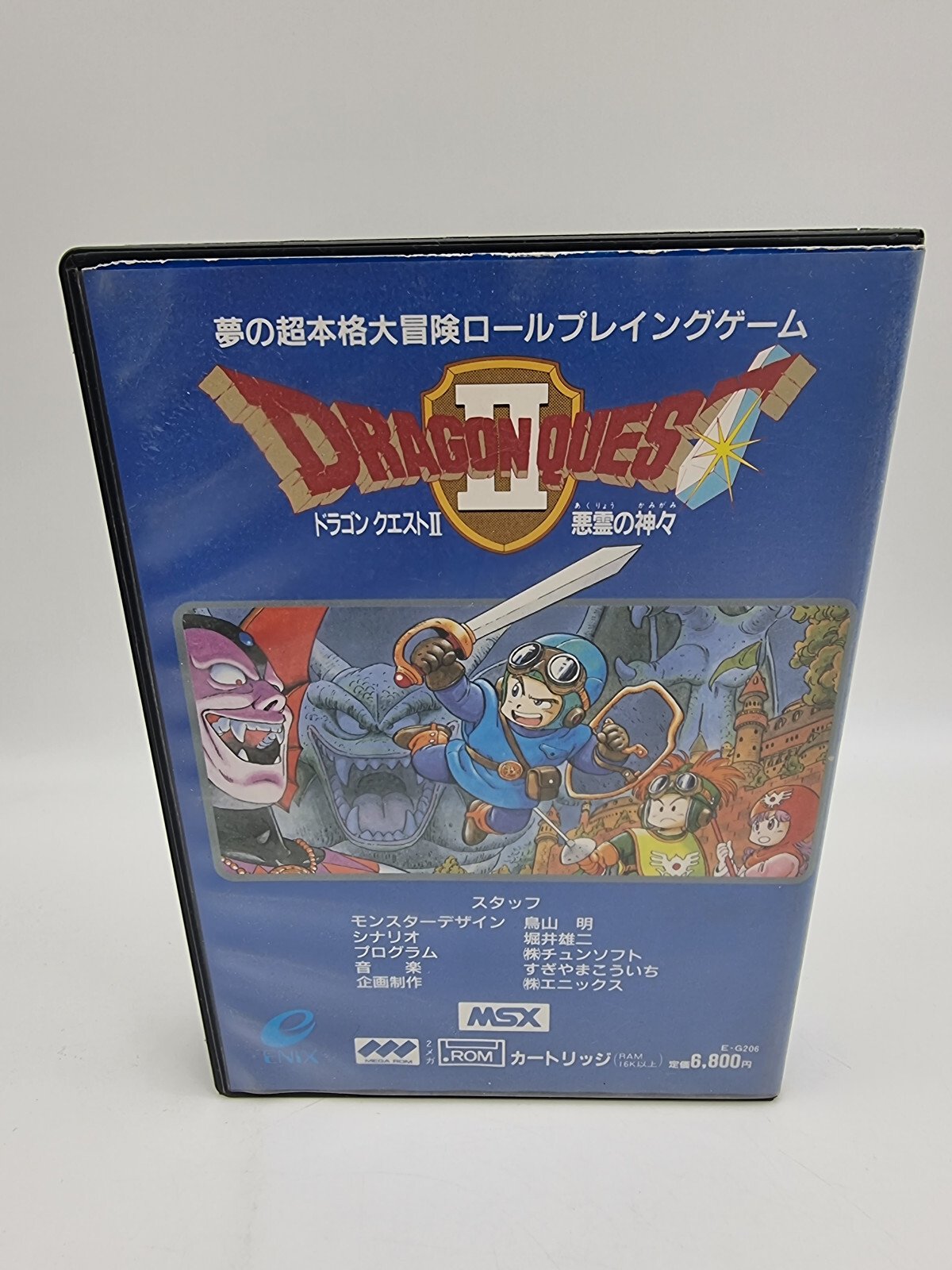 DRAGON QUEST II MSX JAPAN USED - Image 2