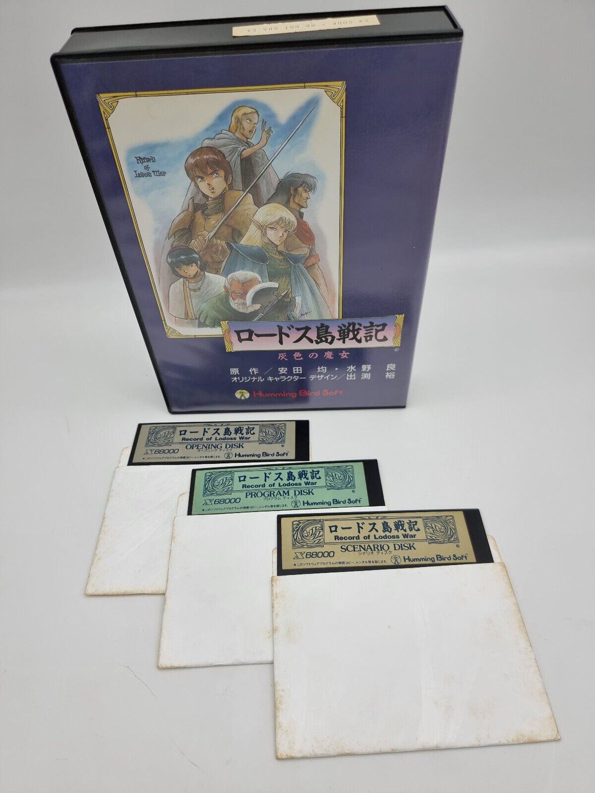 RECORD OF THE LODOSS WAR SHARP X68000 JAPAN VERSION TESTED USED