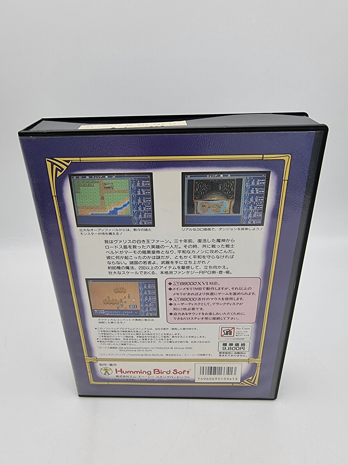 RECORD OF THE LODOSS WAR SHARP X68000 JAPAN VERSION TESTED USED - Image 3
