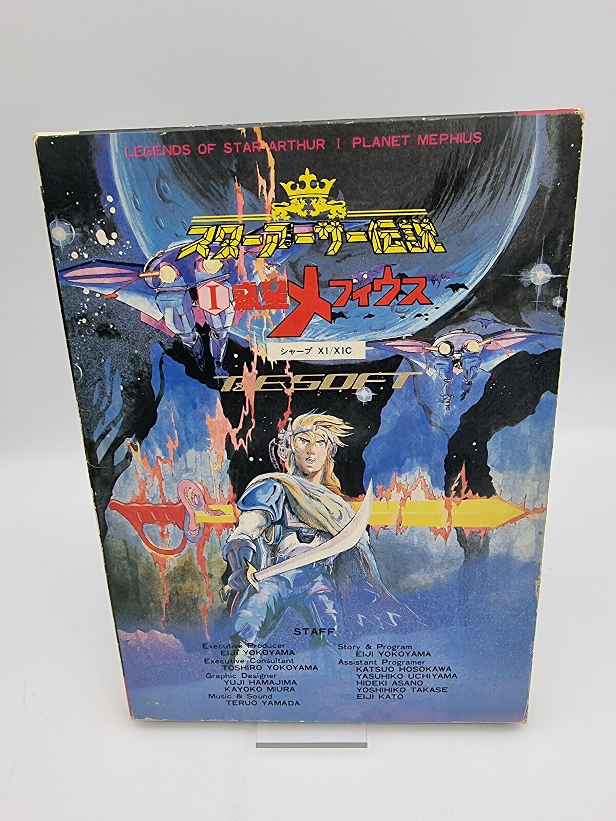STAR ARTHUR DENSETSU I WAKUSEI MEPHIUS SHARP X1/X1C JAPAN USED VERY RARE