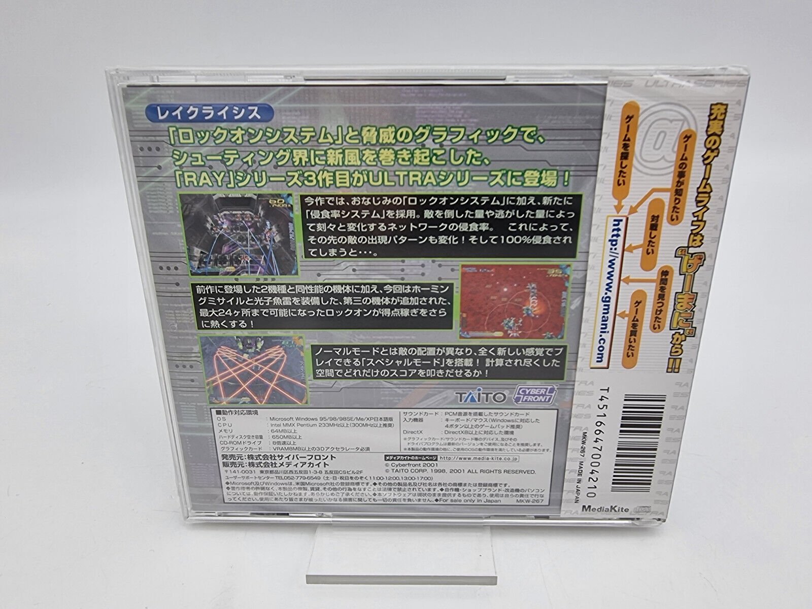 RAYCRISIS PC CD ROM WINDOWS JAPAN BRAND NEW SEALED - Image 2