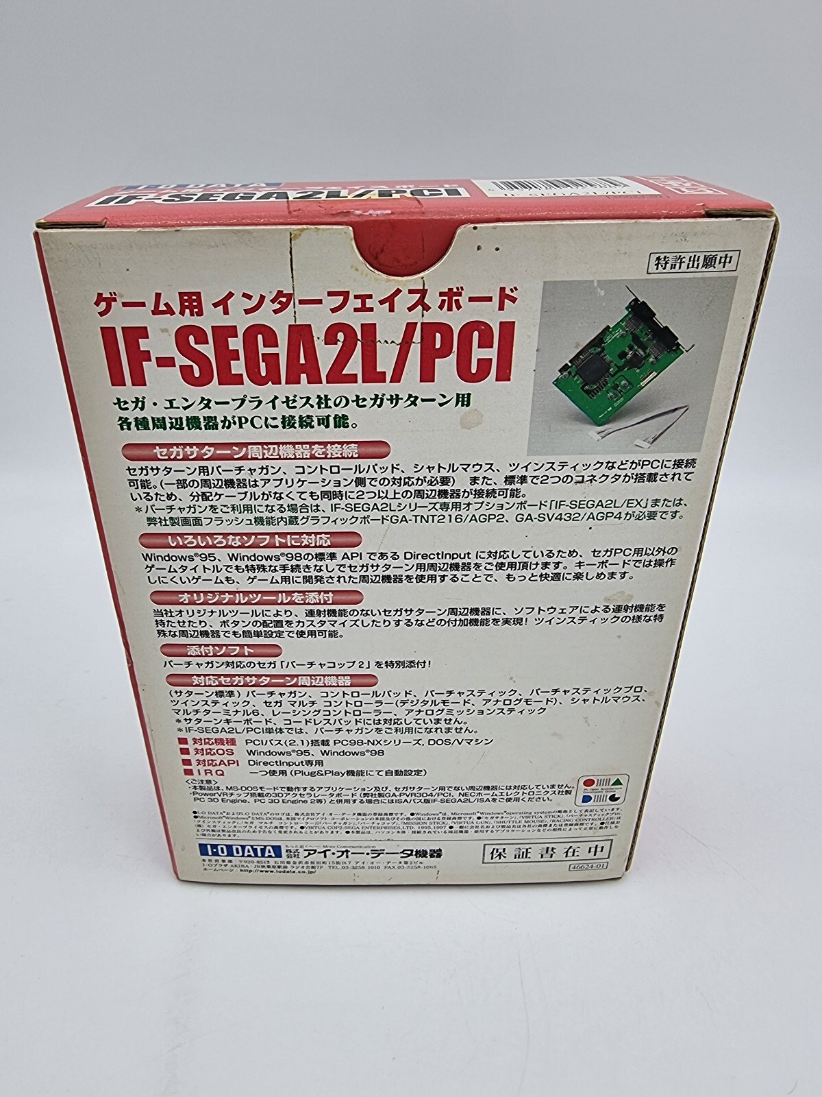 SEGA PC IF-SEGA2L/PCI VIRTUA COP 2 PC CD ROM WINDOWS JAPAN USED - Image 3